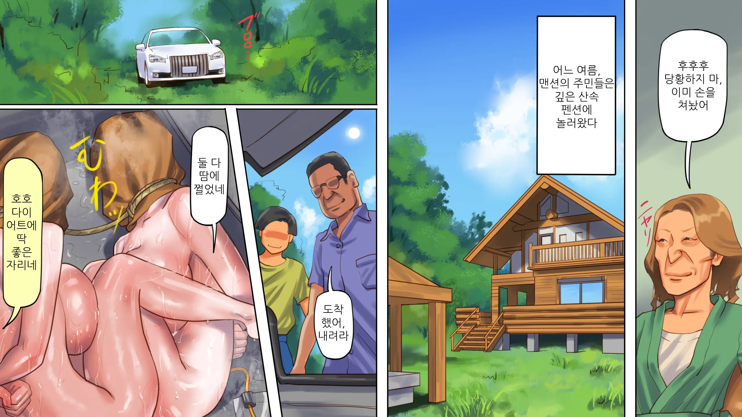 Dorei Shiiku Mansion 3 Ikenie Hakkyo Shokei-Hen | 노예사육 맨션 3 제물발광처형 편