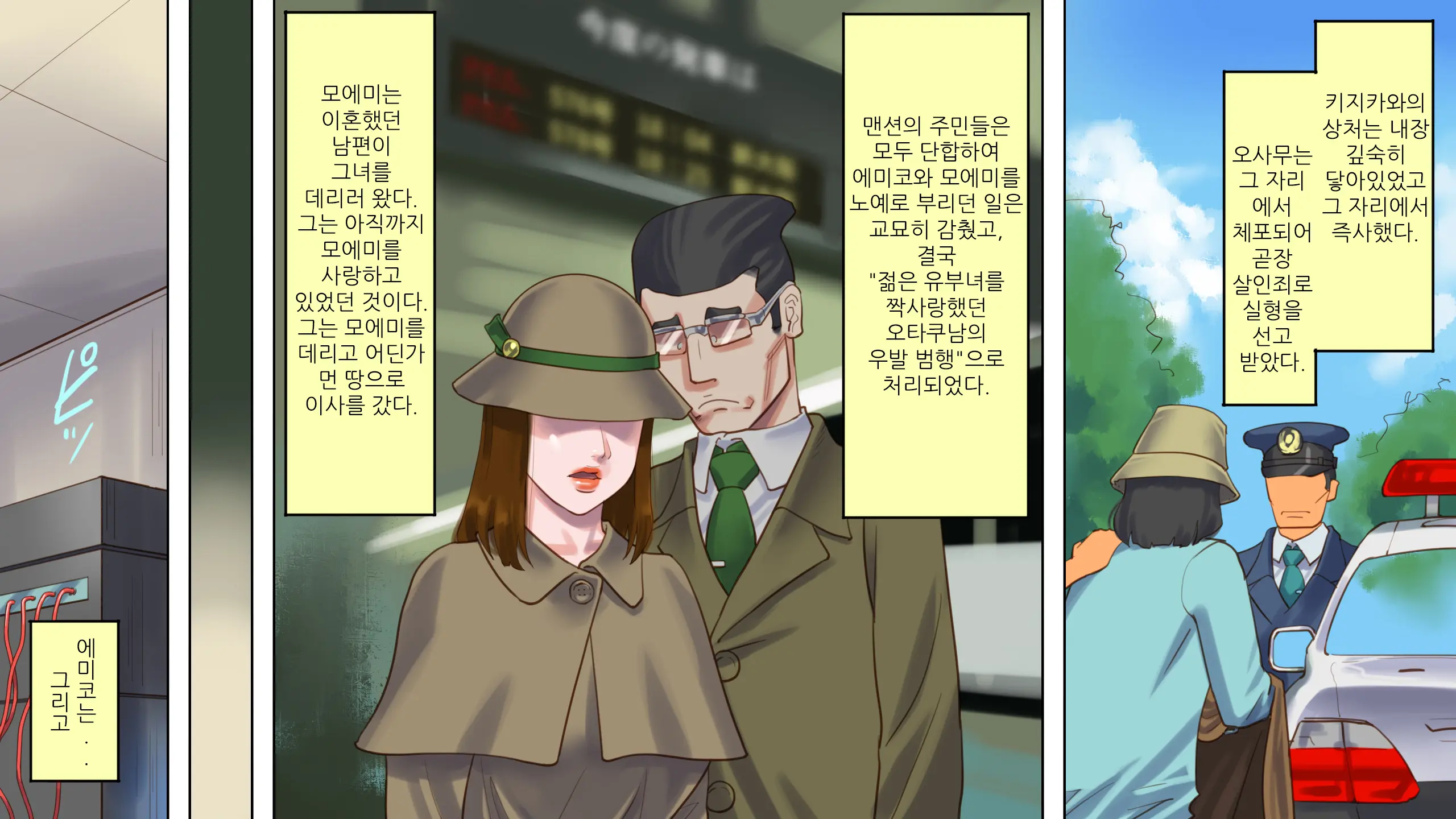 Dorei Shiiku Mansion 3 Ikenie Hakkyo Shokei-Hen | 노예사육 맨션 3 제물발광처형 편