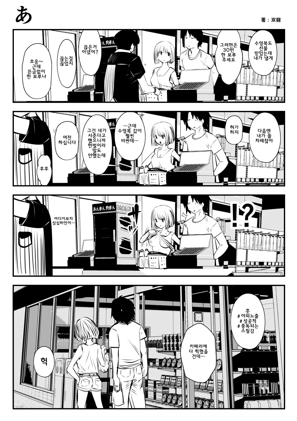 이러는게 좋아? | Kou Iu No Ga Ii No