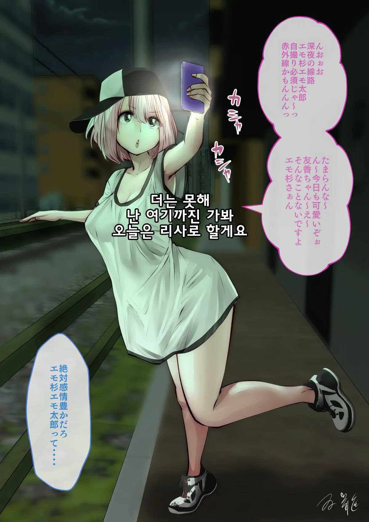 이러는게 좋아? | Kou Iu No Ga Ii No