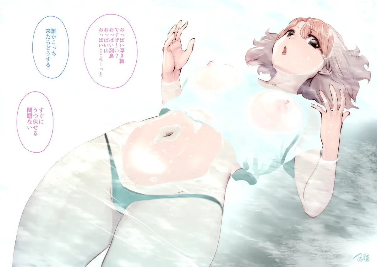이러는게 좋아? | Kou Iu No Ga Ii No