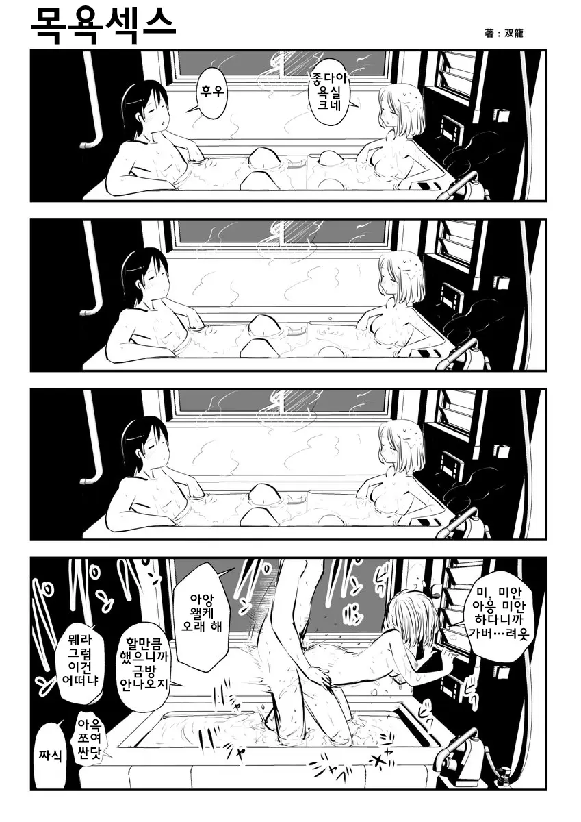 이러는게 좋아? | Kou Iu No Ga Ii No