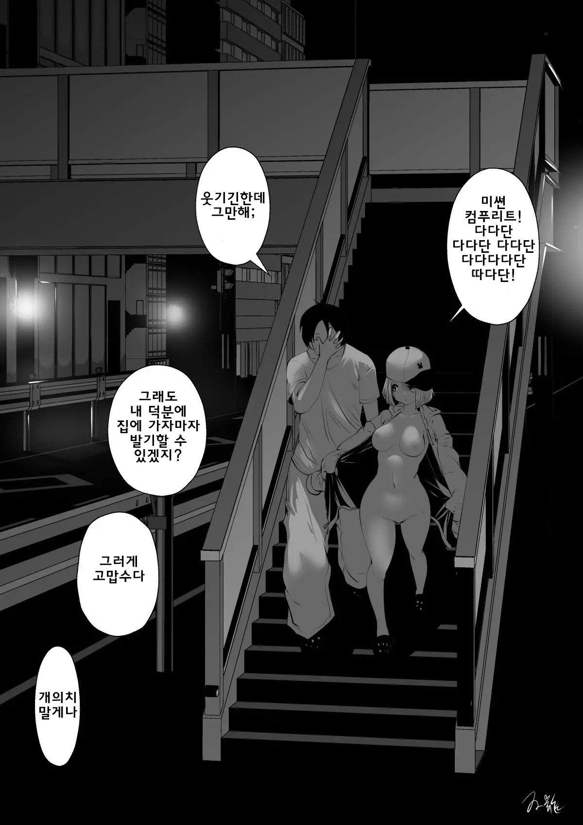 이러는게 좋아? | Kou Iu No Ga Ii No