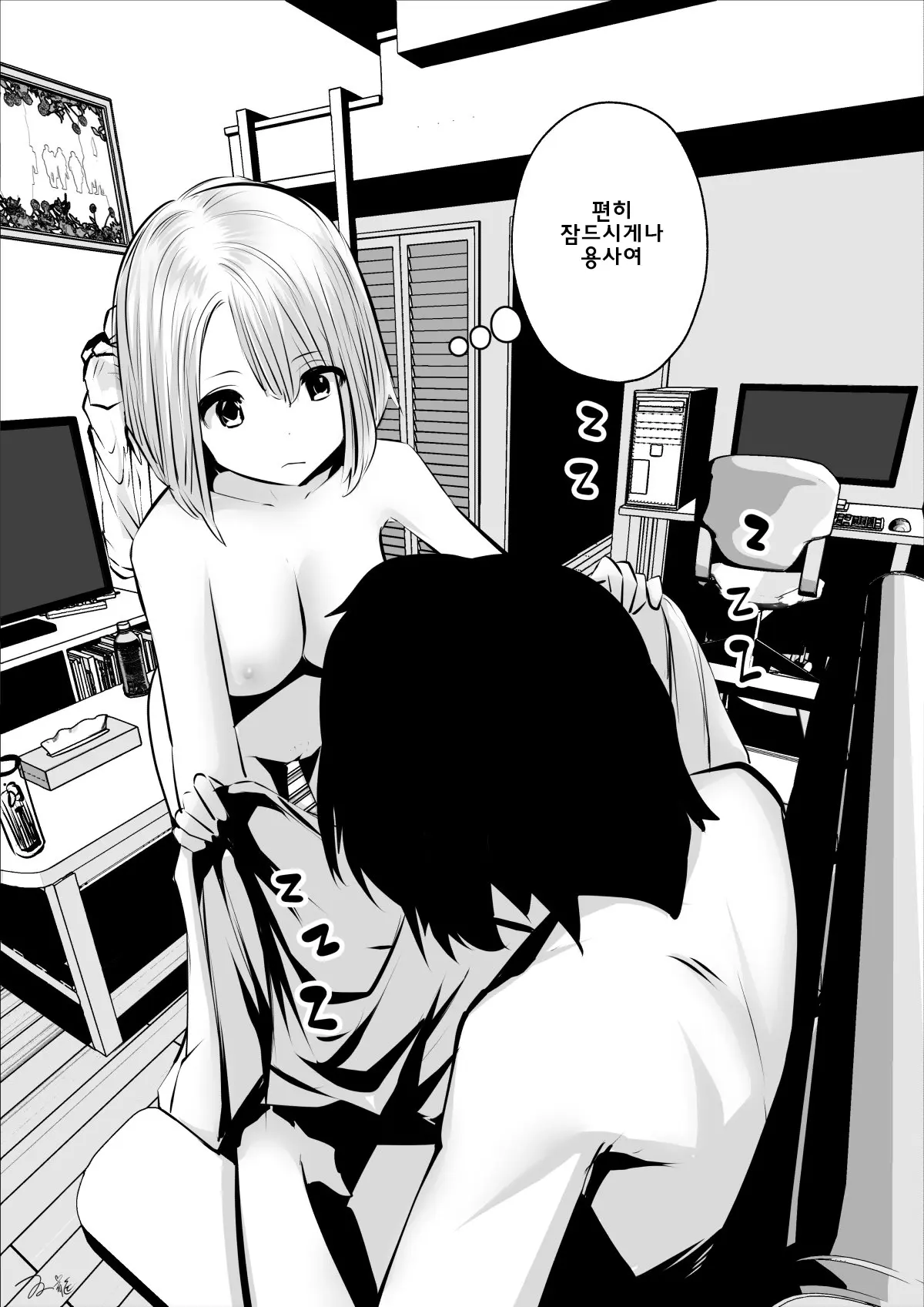 이러는게 좋아? | Kou Iu No Ga Ii No