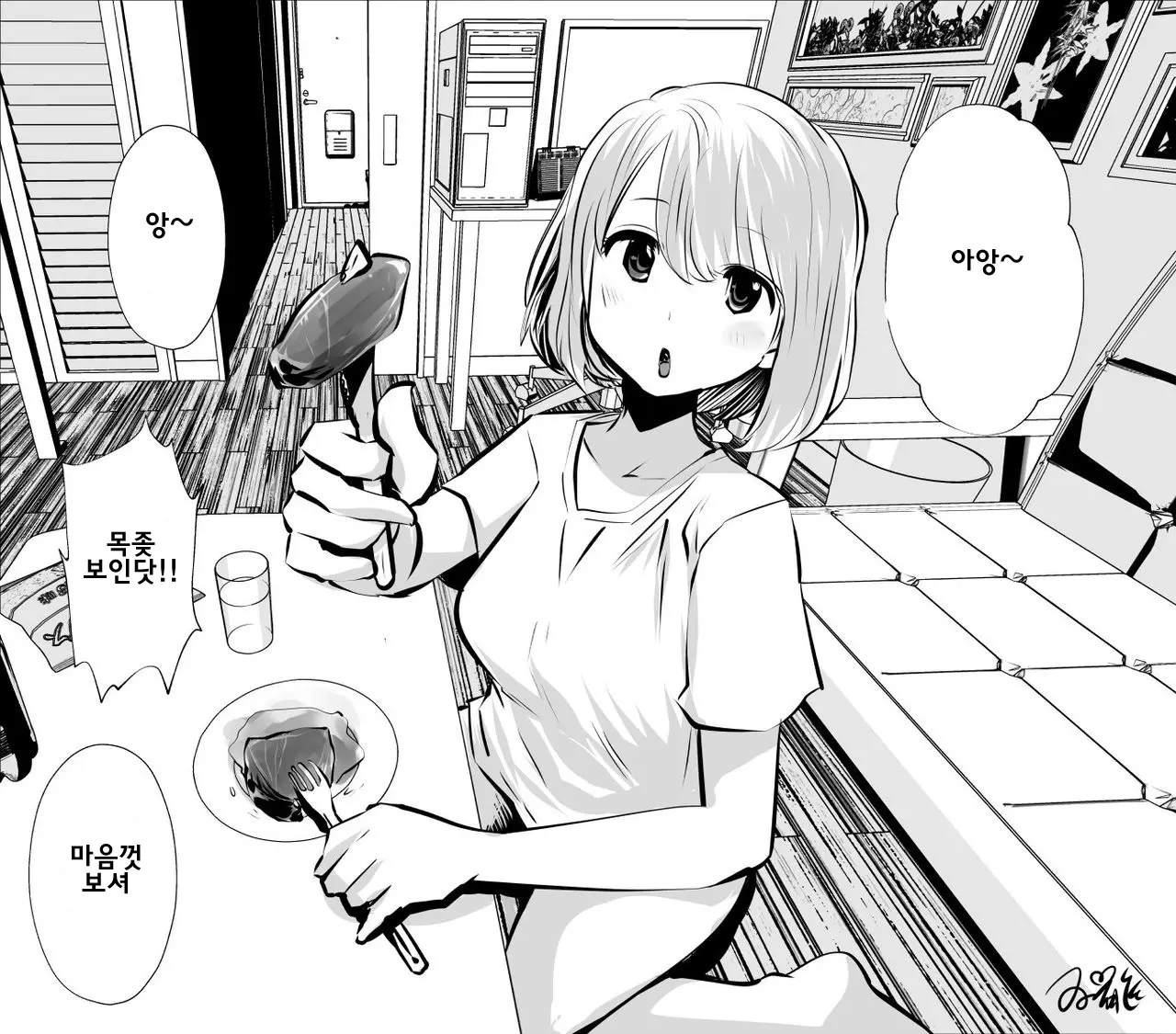 이러는게 좋아? | Kou Iu No Ga Ii No
