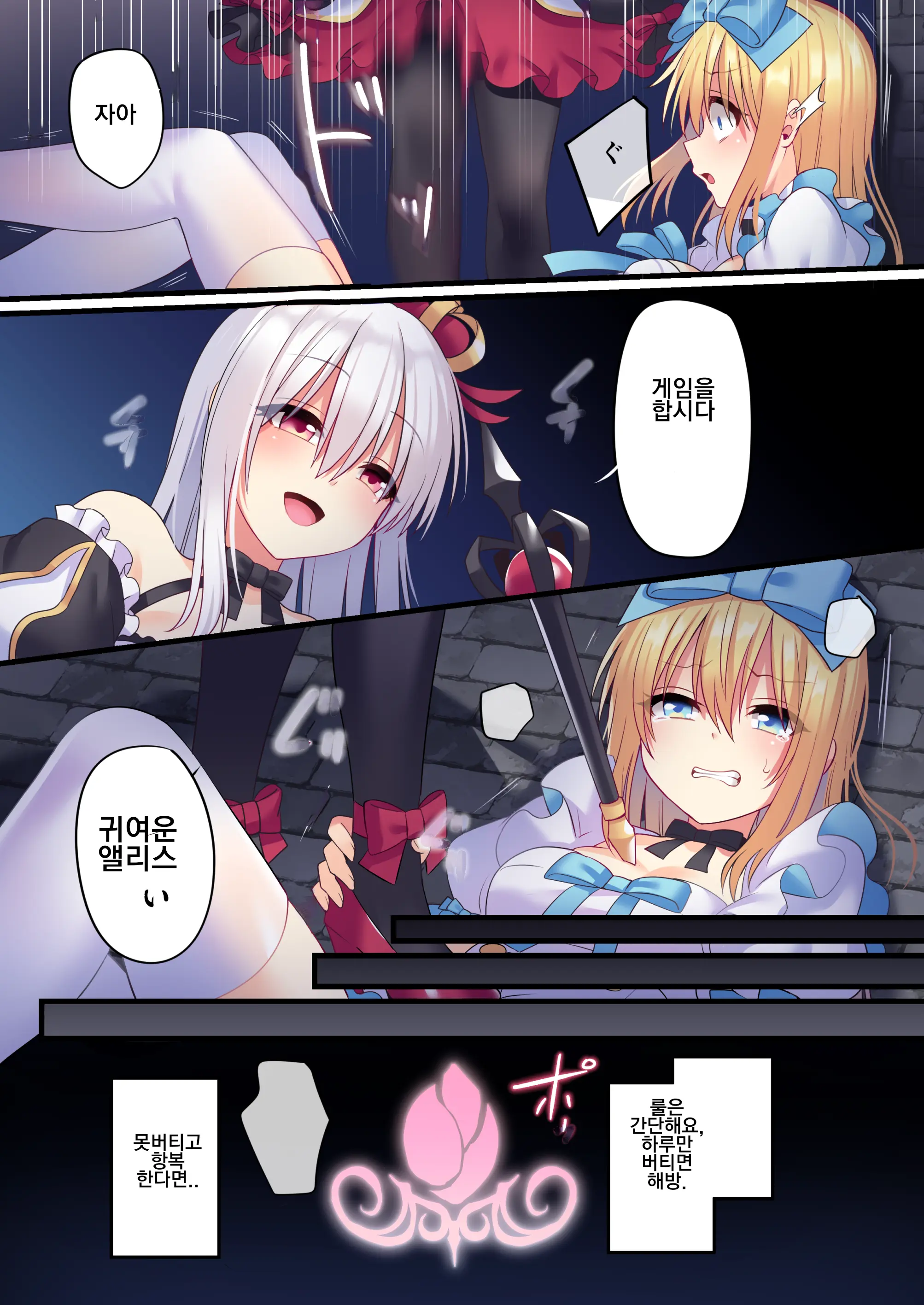 Kasou Douwa Wa Kiken Ga Ippai!? Yumemi Gachi Na Shoujo Hen 3 | 가상공간에는 위험이 잔뜩!? 꿈꾸는 소녀편 3