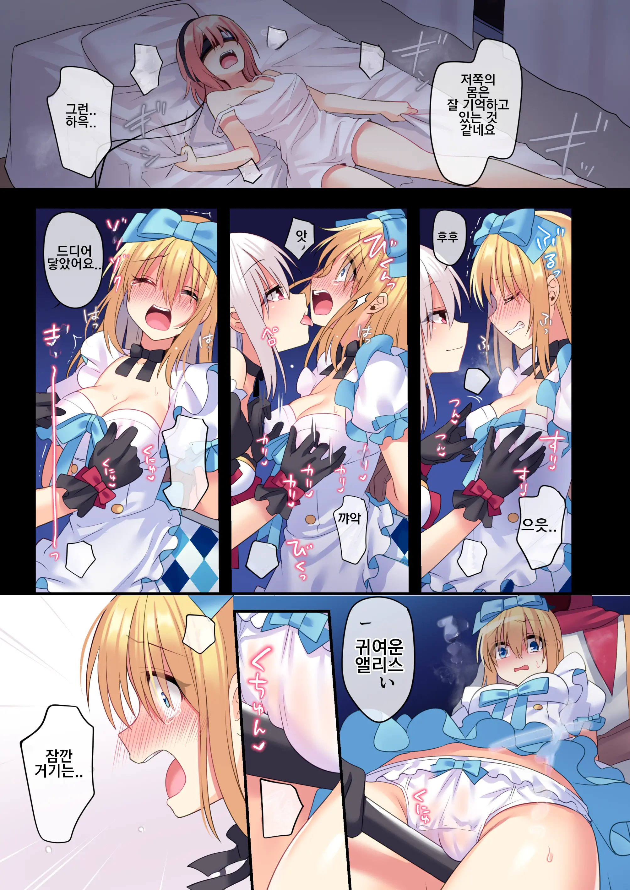 Kasou Douwa Wa Kiken Ga Ippai!? Yumemi Gachi Na Shoujo Hen 3 | 가상공간에는 위험이 잔뜩!? 꿈꾸는 소녀편 3