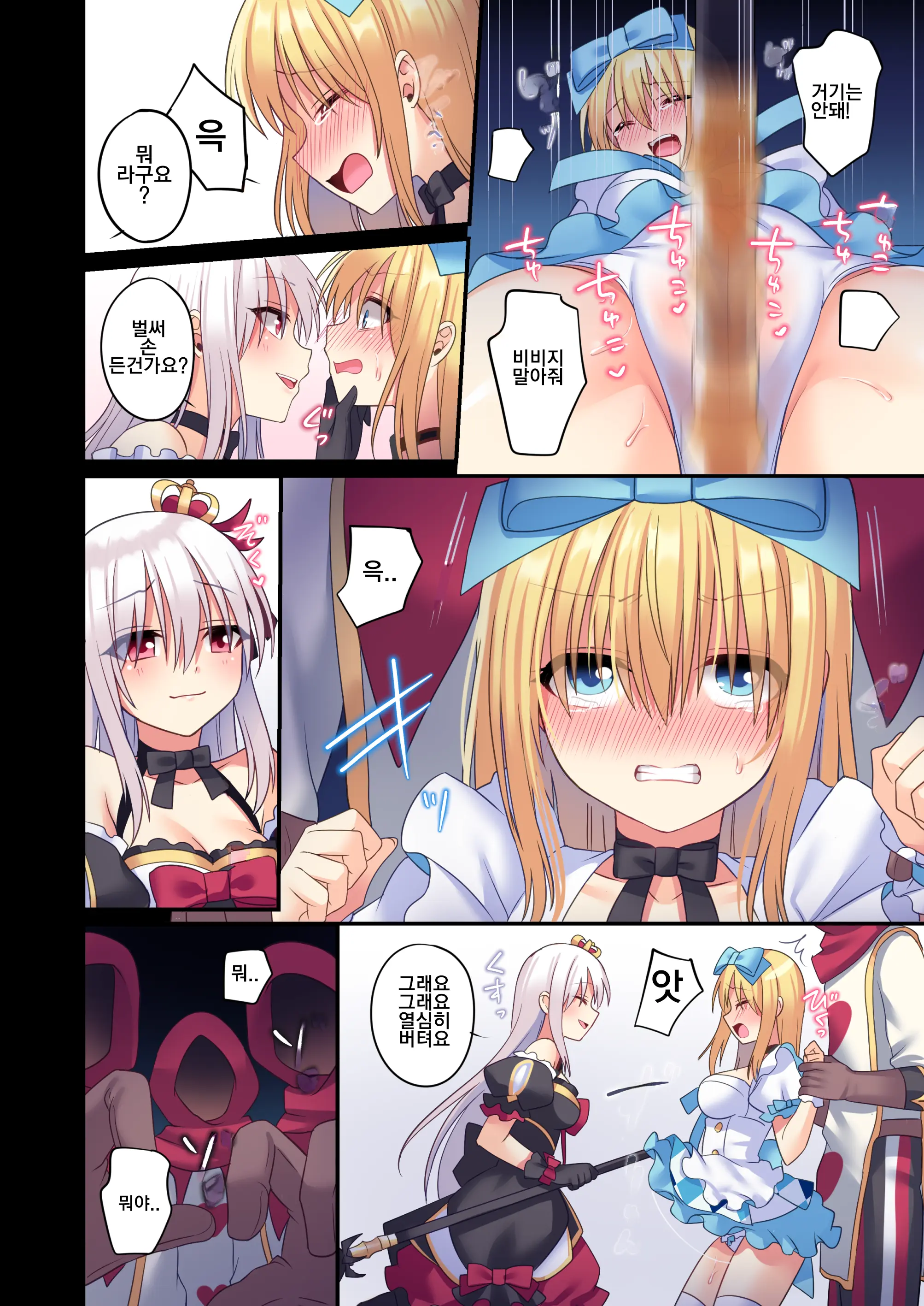 Kasou Douwa Wa Kiken Ga Ippai!? Yumemi Gachi Na Shoujo Hen 3 | 가상공간에는 위험이 잔뜩!? 꿈꾸는 소녀편 3