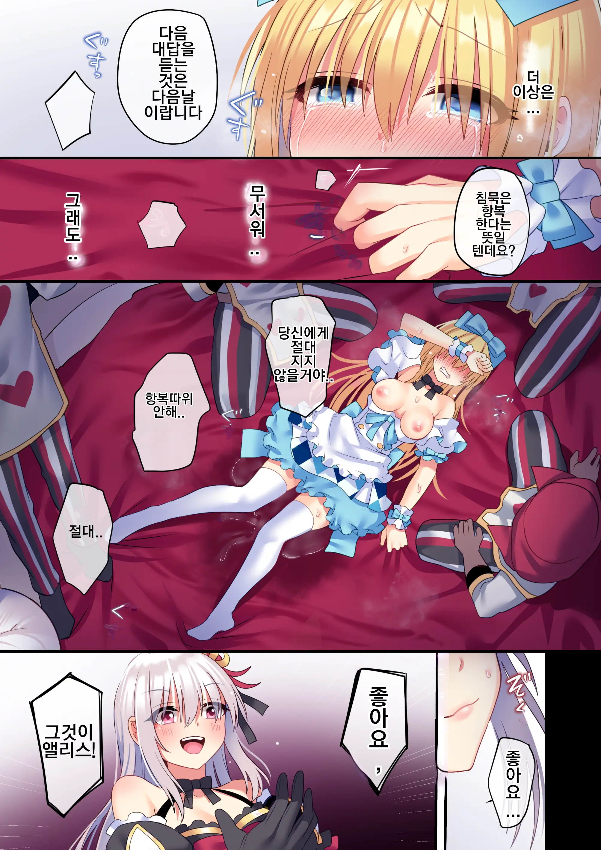 Kasou Douwa Wa Kiken Ga Ippai!? Yumemi Gachi Na Shoujo Hen 3 | 가상공간에는 위험이 잔뜩!? 꿈꾸는 소녀편 3