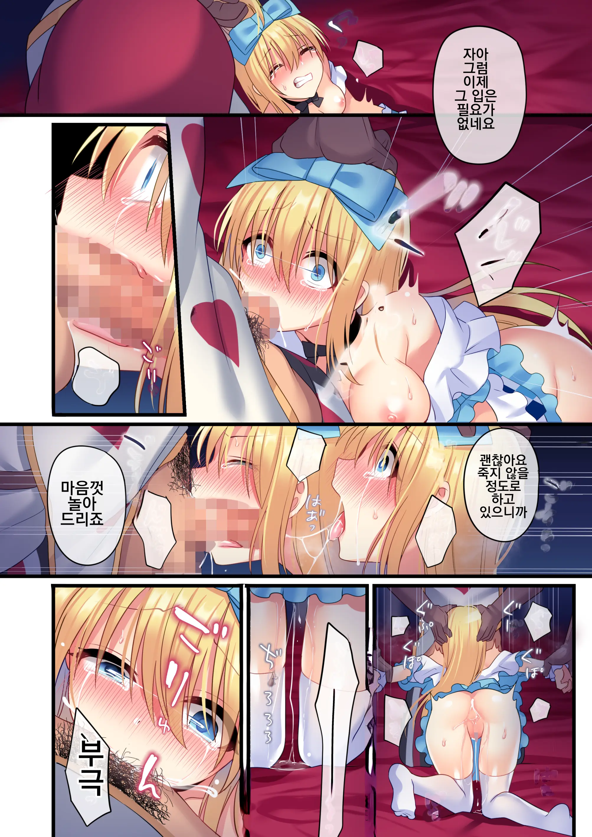 Kasou Douwa Wa Kiken Ga Ippai!? Yumemi Gachi Na Shoujo Hen 3 | 가상공간에는 위험이 잔뜩!? 꿈꾸는 소녀편 3