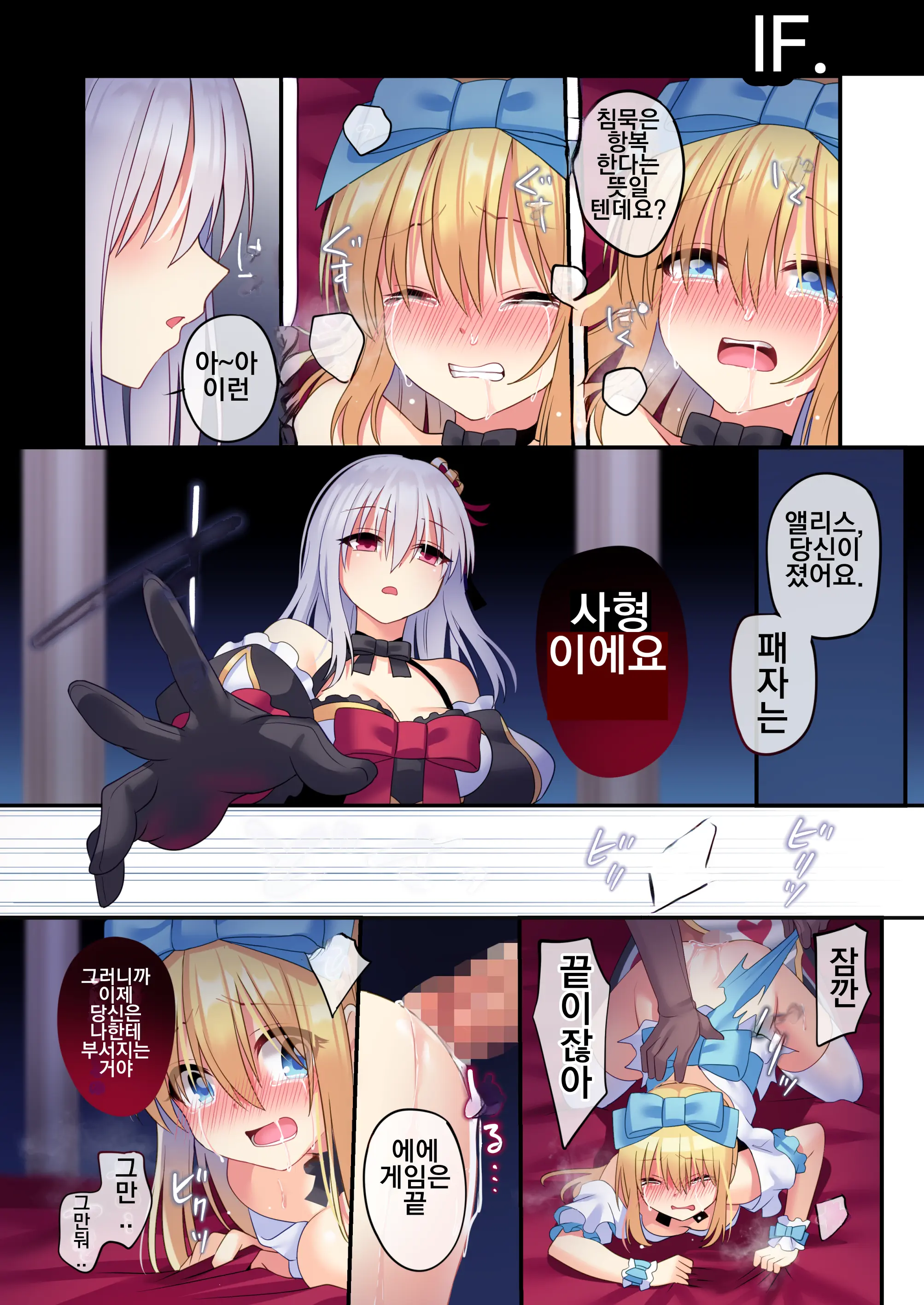 Kasou Douwa Wa Kiken Ga Ippai!? Yumemi Gachi Na Shoujo Hen 3 | 가상공간에는 위험이 잔뜩!? 꿈꾸는 소녀편 3