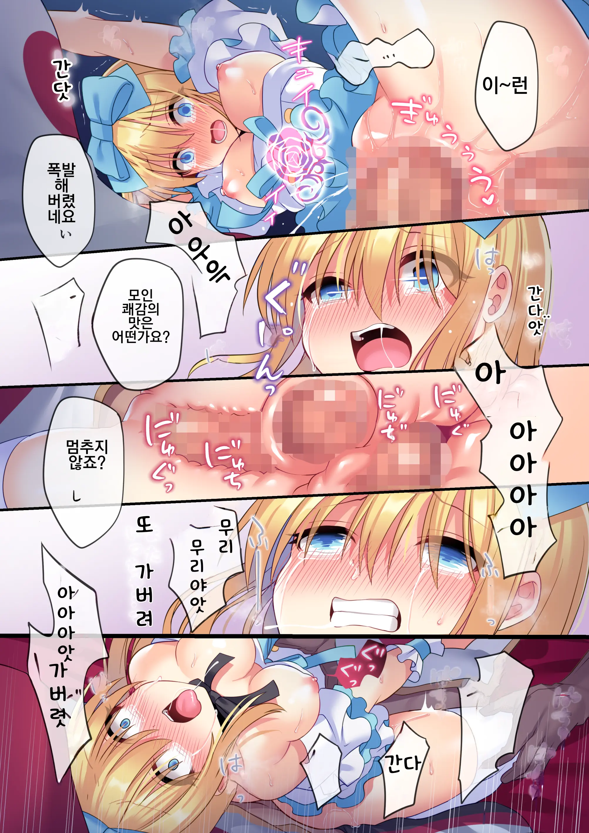 Kasou Douwa Wa Kiken Ga Ippai!? Yumemi Gachi Na Shoujo Hen 3 | 가상공간에는 위험이 잔뜩!? 꿈꾸는 소녀편 3