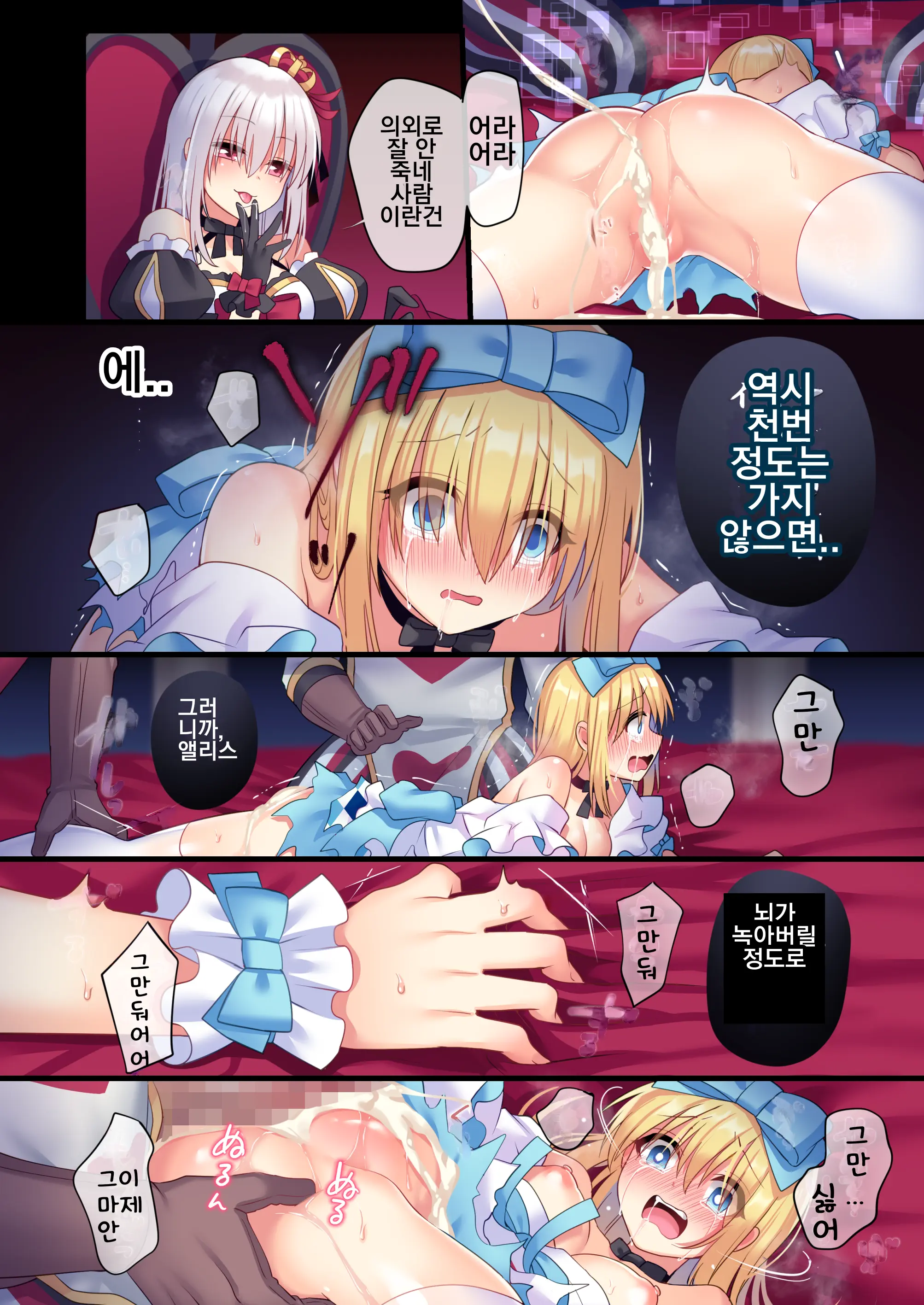 Kasou Douwa Wa Kiken Ga Ippai!? Yumemi Gachi Na Shoujo Hen 3 | 가상공간에는 위험이 잔뜩!? 꿈꾸는 소녀편 3