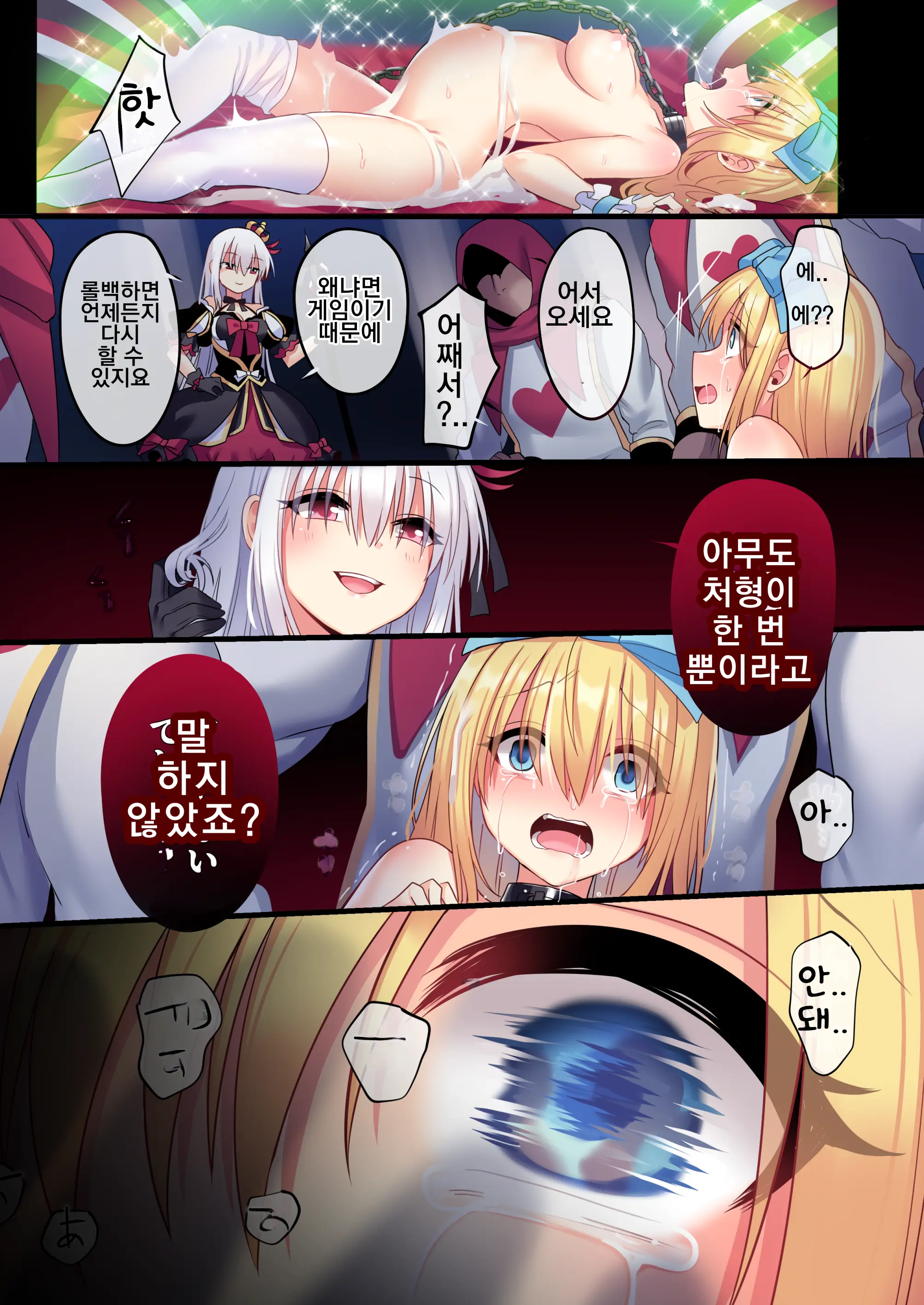 Kasou Douwa Wa Kiken Ga Ippai!? Yumemi Gachi Na Shoujo Hen 3 | 가상공간에는 위험이 잔뜩!? 꿈꾸는 소녀편 3