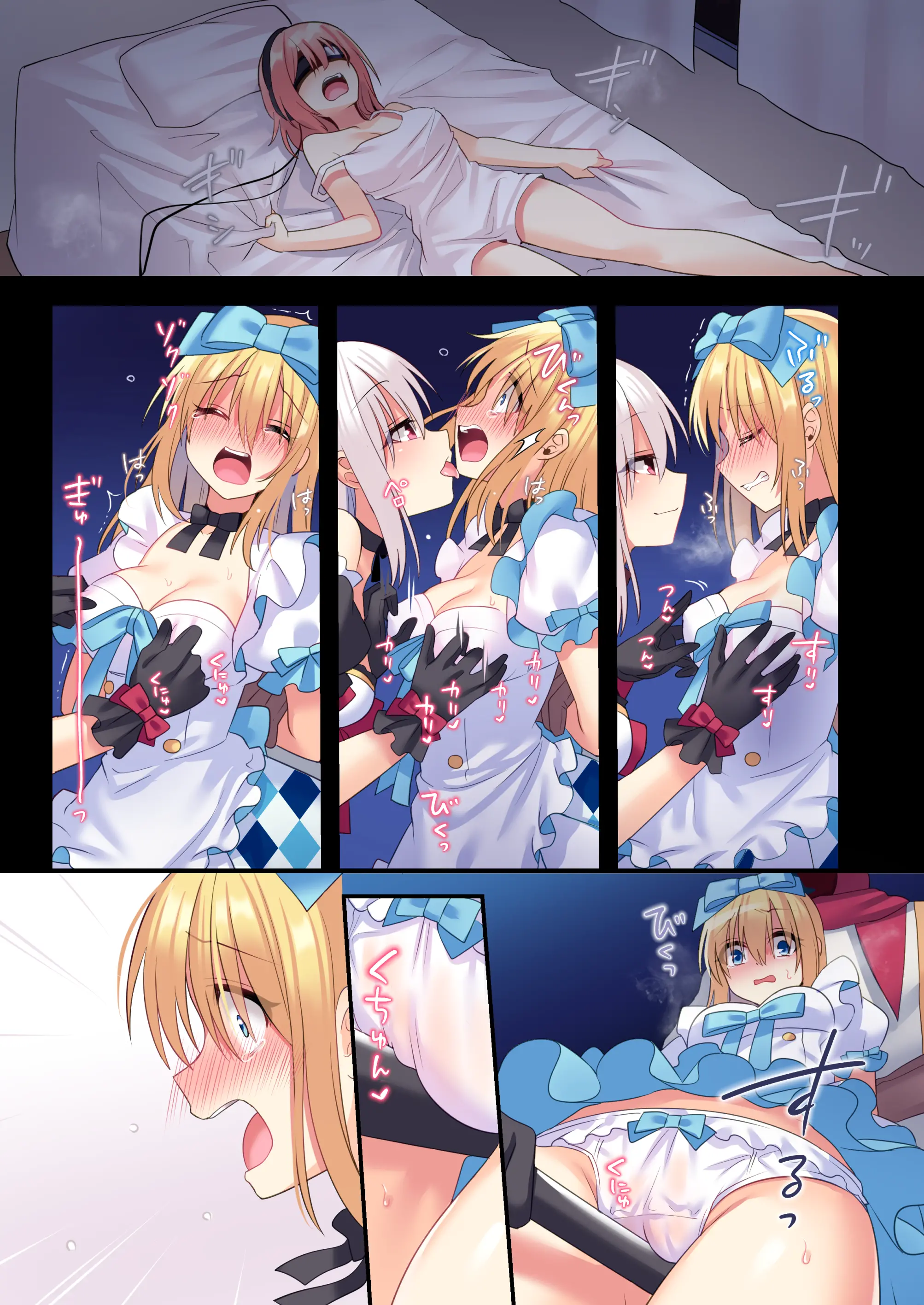 Kasou Douwa Wa Kiken Ga Ippai!? Yumemi Gachi Na Shoujo Hen 3 | 가상공간에는 위험이 잔뜩!? 꿈꾸는 소녀편 3