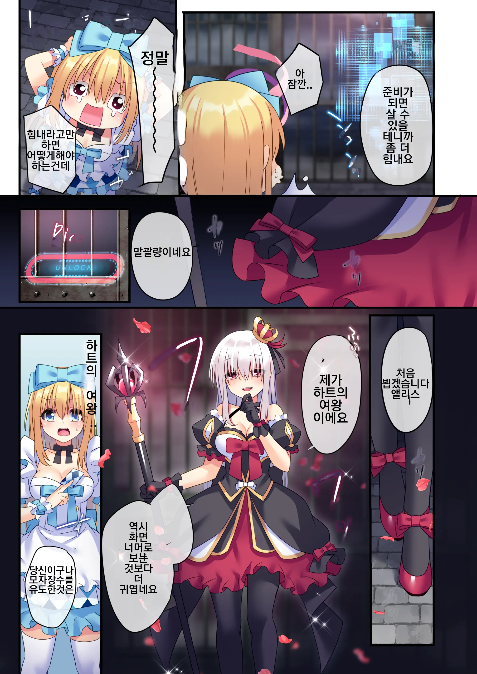 Kasou Douwa Wa Kiken Ga Ippai!? Yumemi Gachi Na Shoujo Hen 3 | 가상공간에는 위험이 잔뜩!? 꿈꾸는 소녀편 3