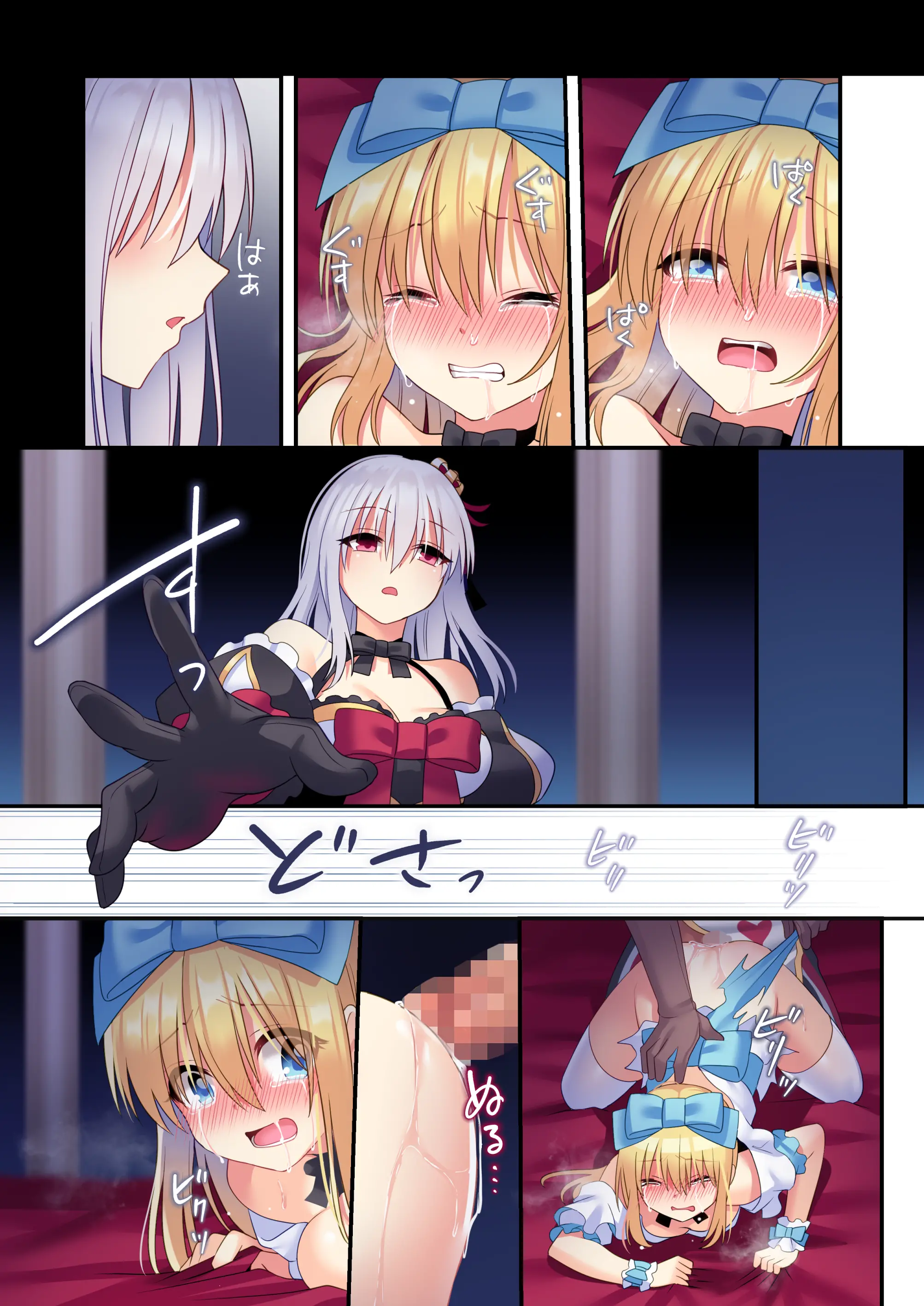 Kasou Douwa Wa Kiken Ga Ippai!? Yumemi Gachi Na Shoujo Hen 3 | 가상공간에는 위험이 잔뜩!? 꿈꾸는 소녀편 3