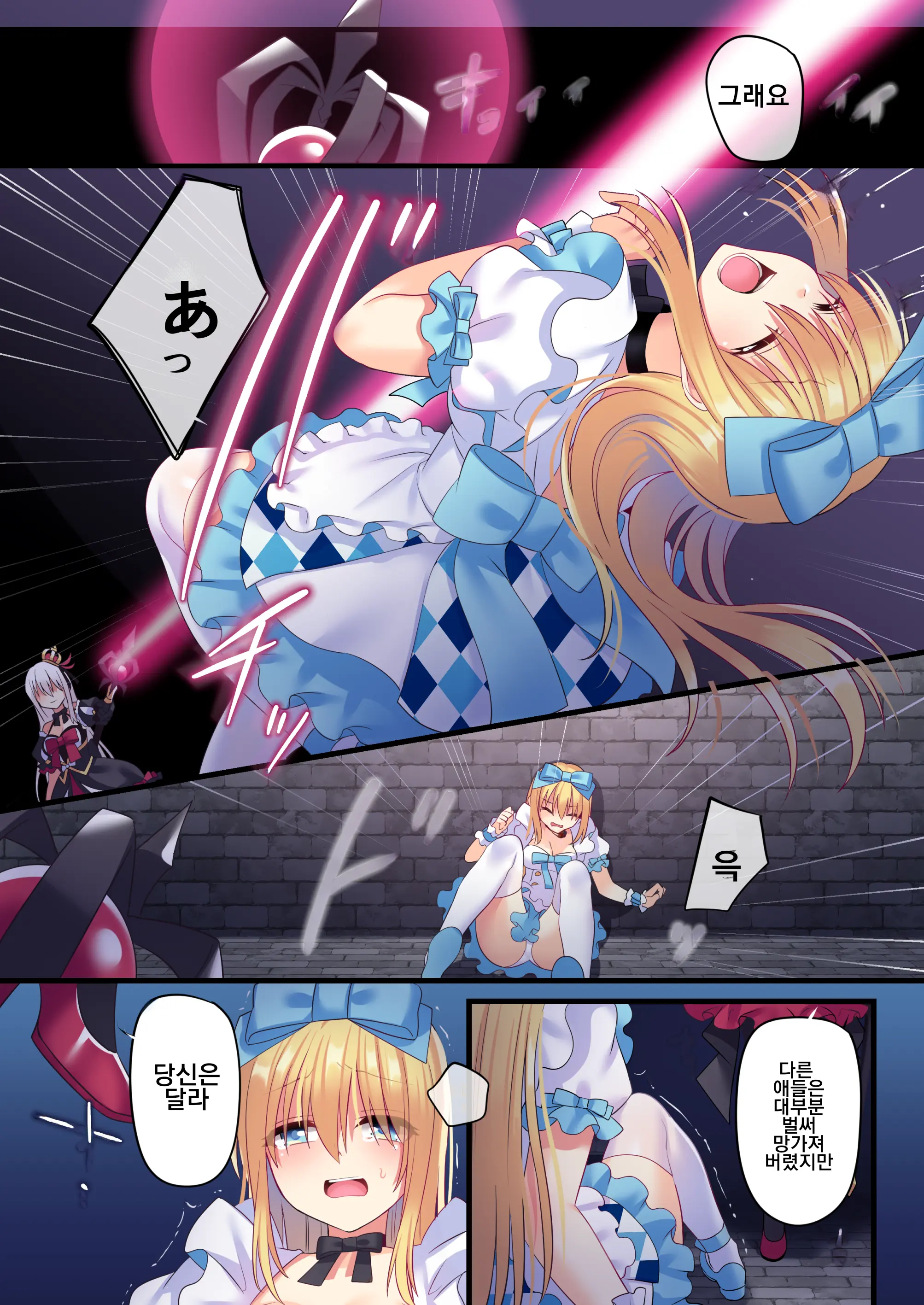 Kasou Douwa Wa Kiken Ga Ippai!? Yumemi Gachi Na Shoujo Hen 3 | 가상공간에는 위험이 잔뜩!? 꿈꾸는 소녀편 3