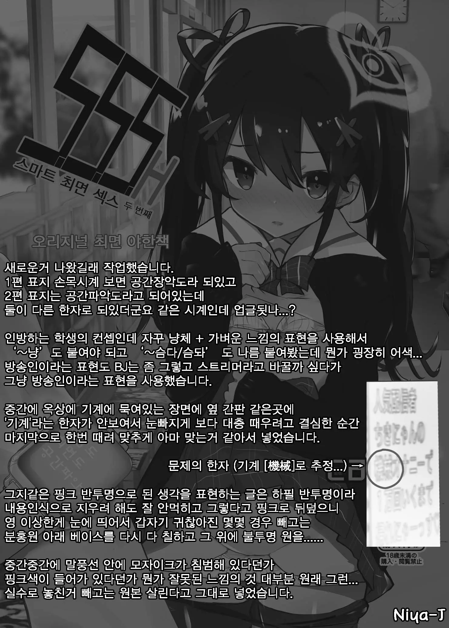 S.S.S.H + S.S.S.O | 스마트 최면 섹스 두 번째 + 오마케