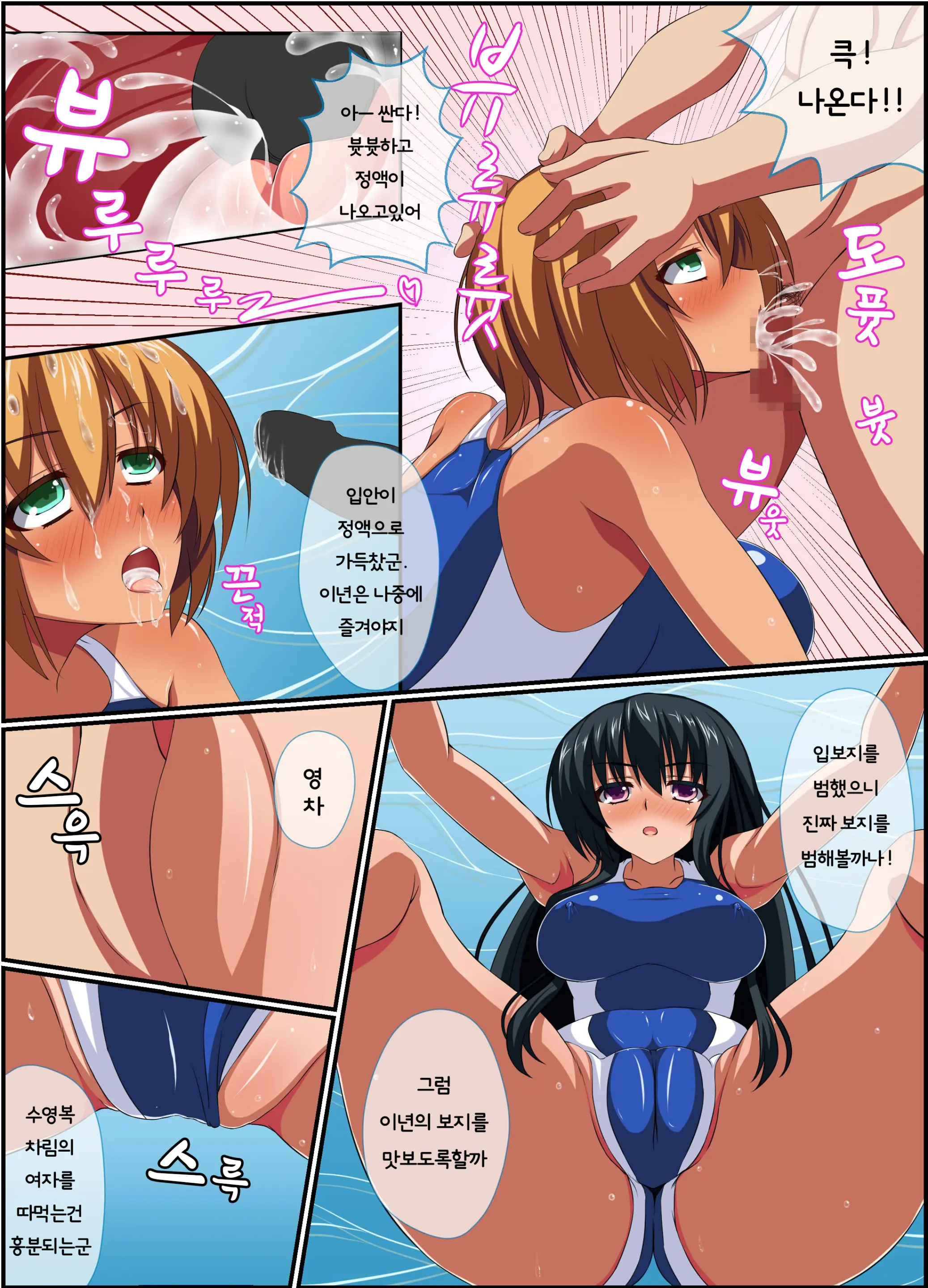 Ase De Muremure No Joshi O Jikan O Tomete Okasu ~ Sports Gym Hen | 땀으로 후끈후끈한 여자를 시간을 멈춰서 범한다 ~ 체육관 편