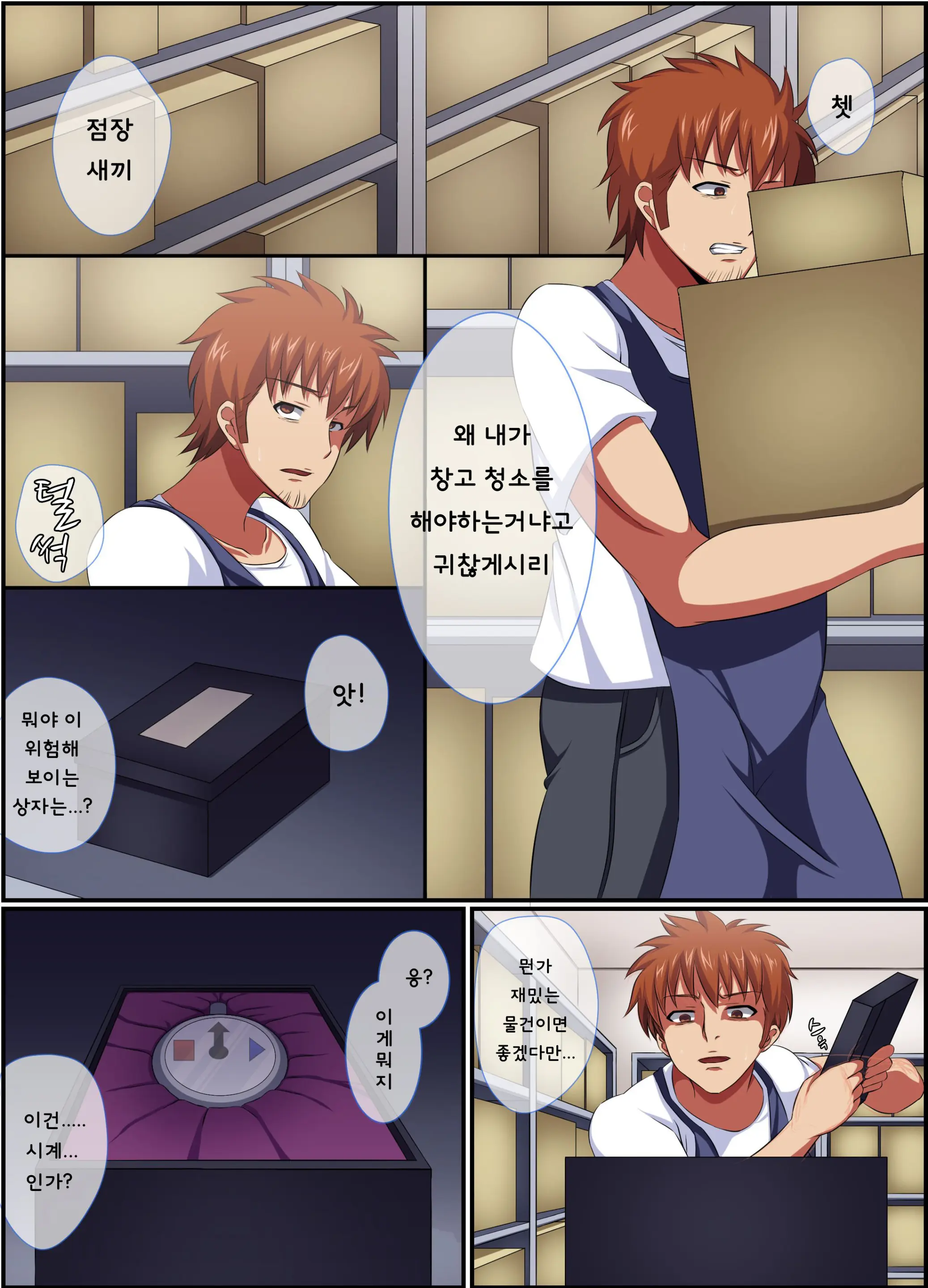 Ase De Muremure No Joshi O Jikan O Tomete Okasu ~ Sports Gym Hen | 땀으로 후끈후끈한 여자를 시간을 멈춰서 범한다 ~ 체육관 편