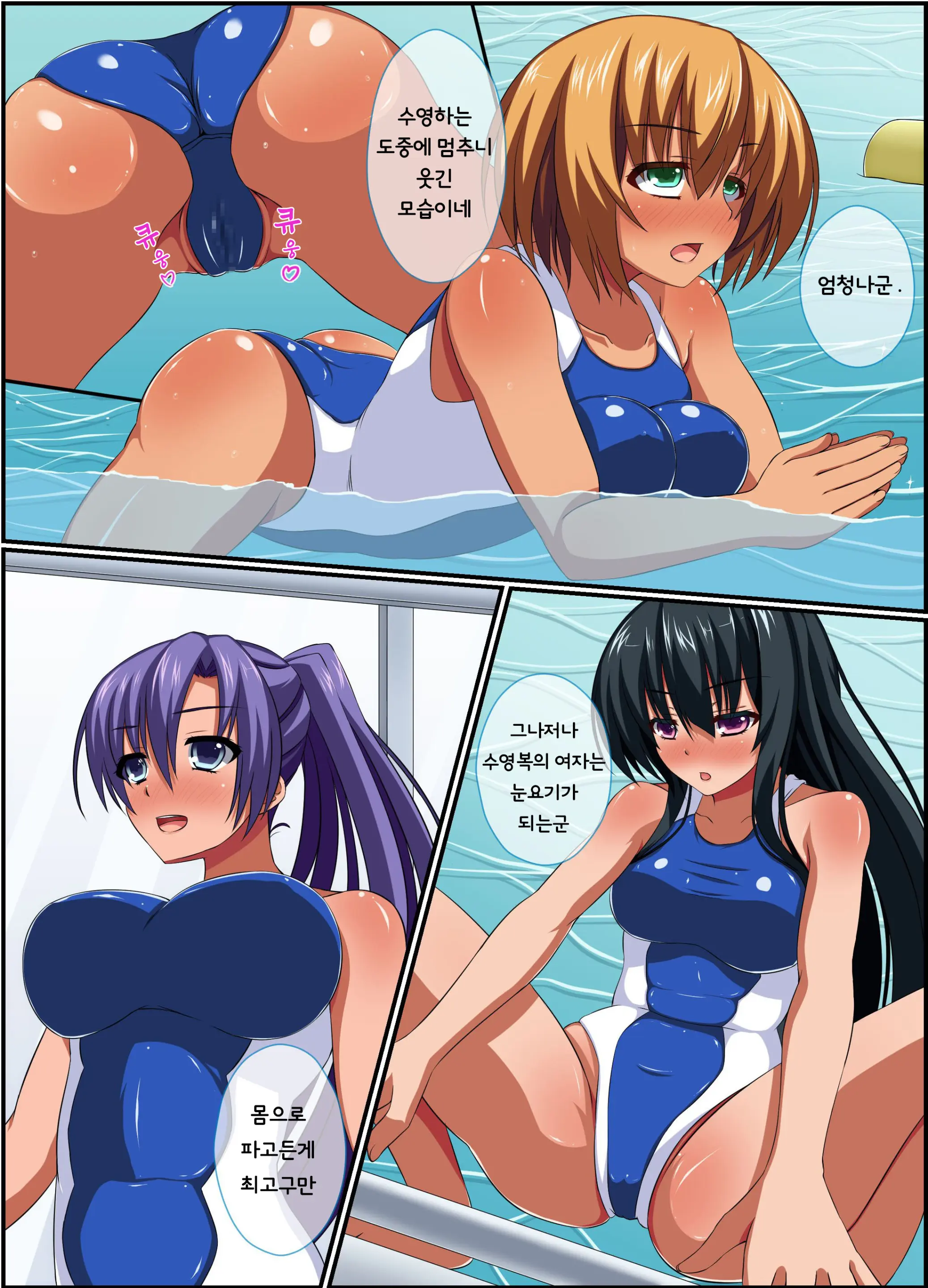 Ase De Muremure No Joshi O Jikan O Tomete Okasu ~ Sports Gym Hen | 땀으로 후끈후끈한 여자를 시간을 멈춰서 범한다 ~ 체육관 편