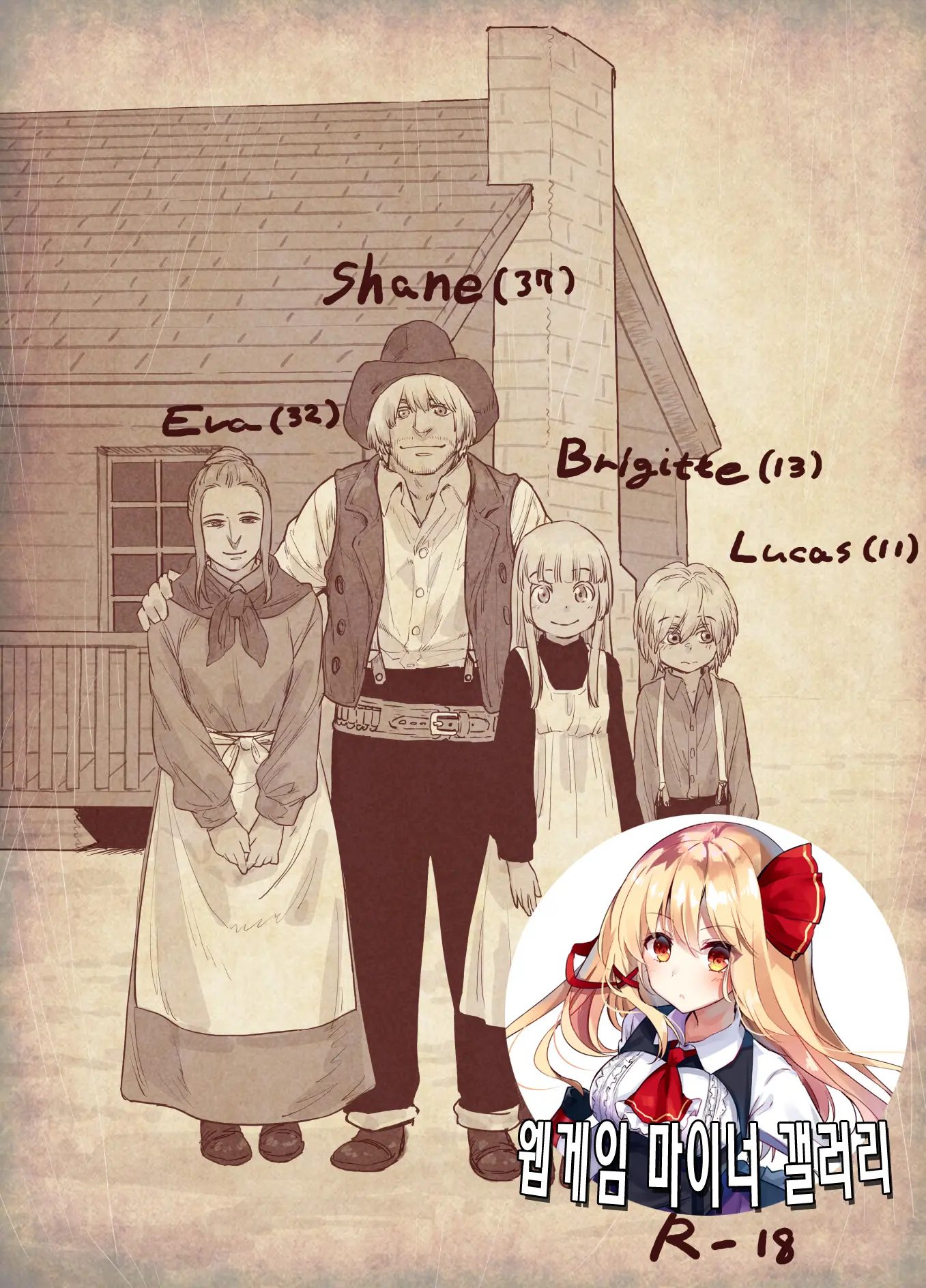 Tsumi To Mitsu | 죄와꿀