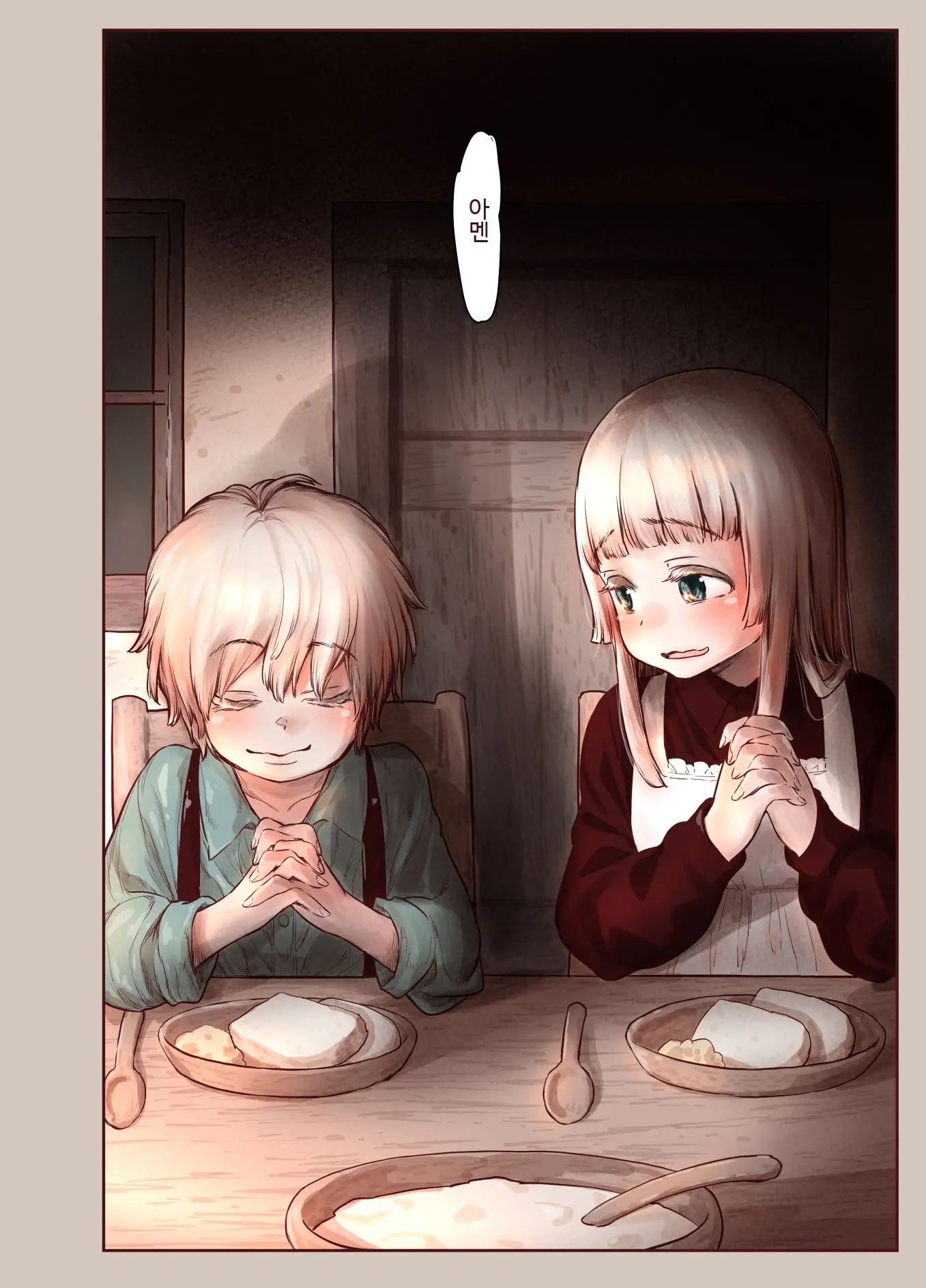 Tsumi To Mitsu | 죄와꿀