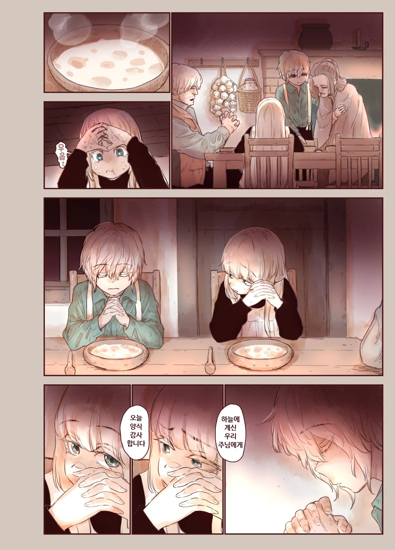 Tsumi To Mitsu | 죄와꿀