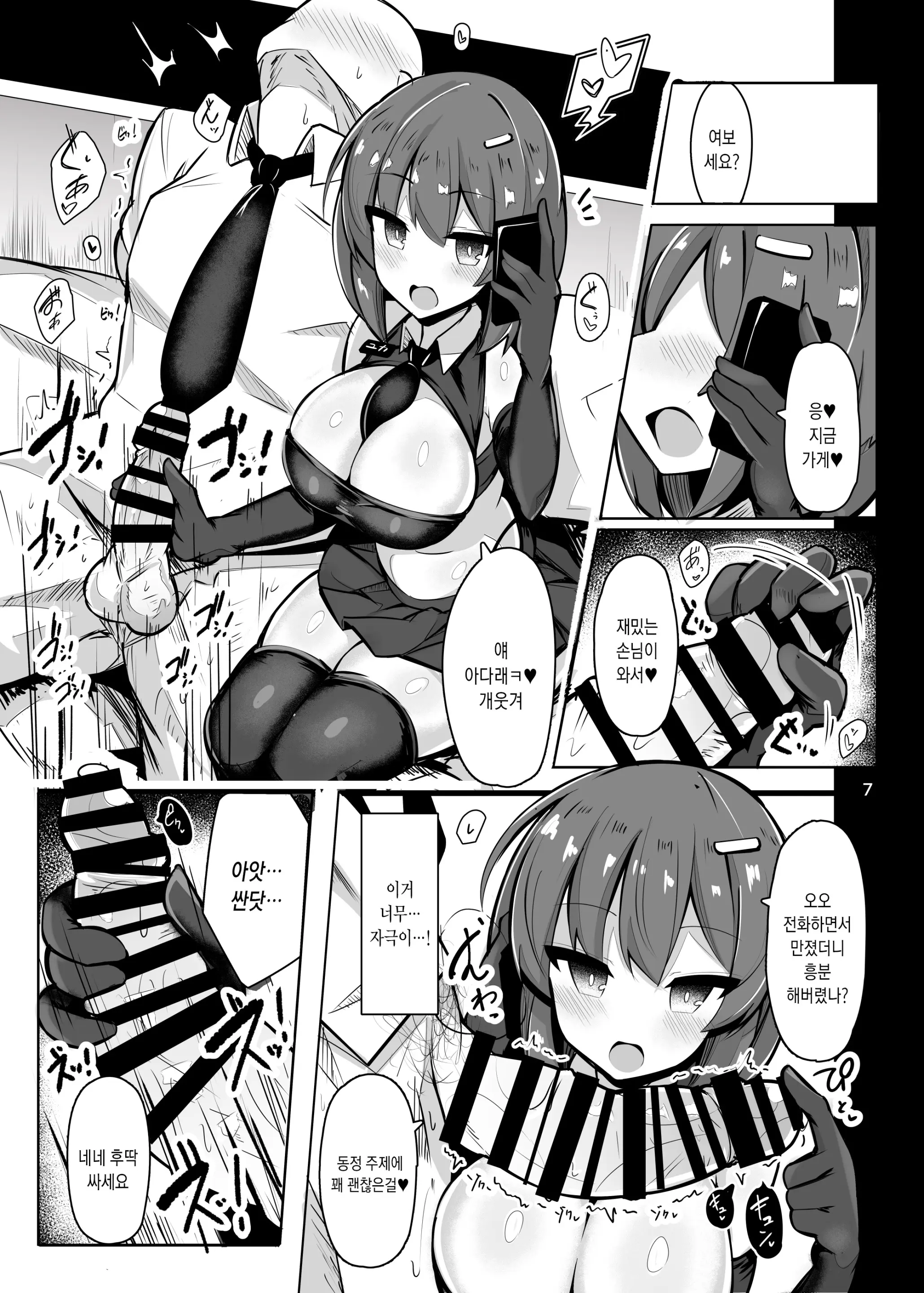 Shiotaiou Na Fuuzokujou No Saifu Ni Ochiru -Cosplay Fuuzoku Chakui Ecchi Full Course-