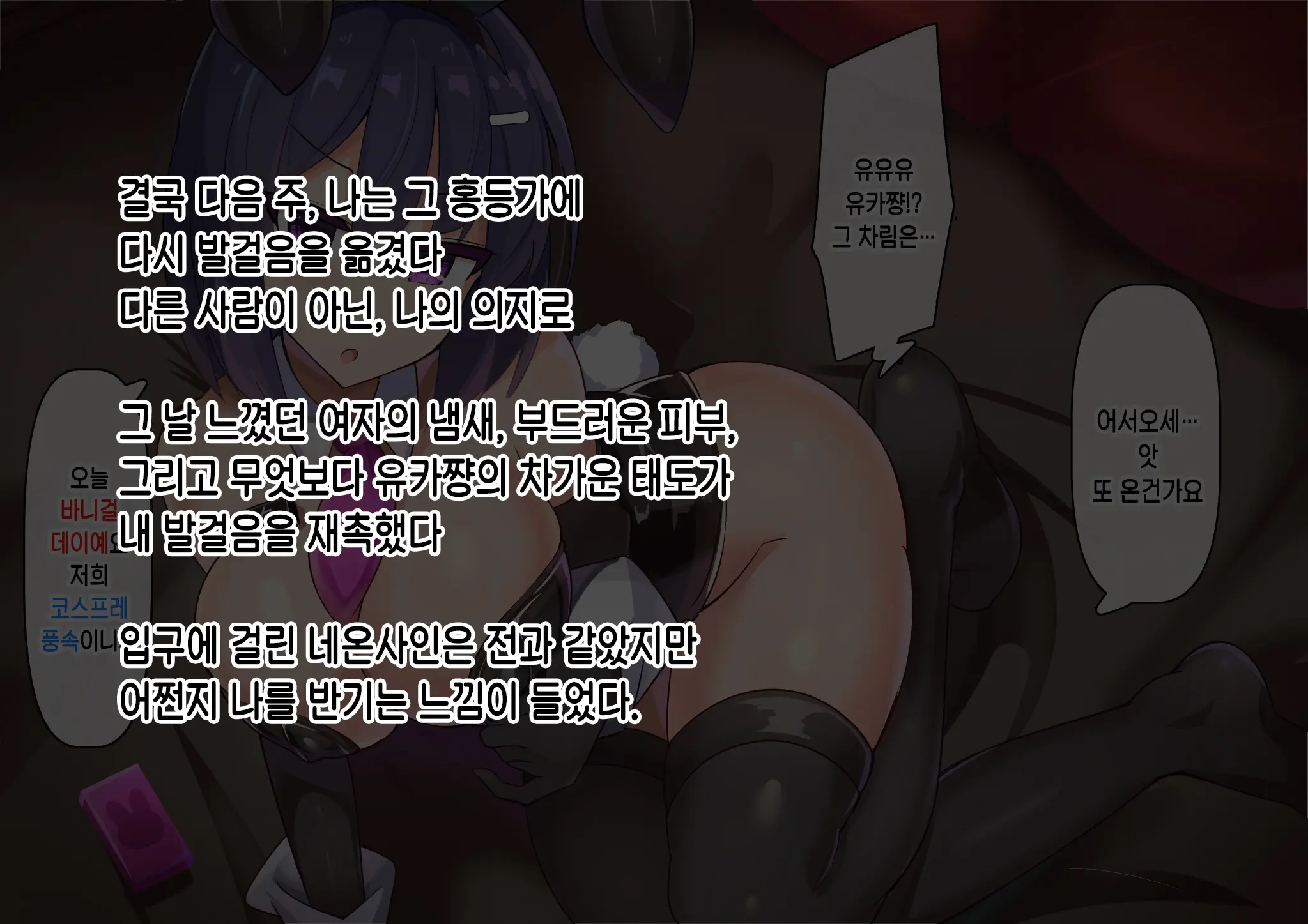 Shiotaiou Na Fuuzokujou No Saifu Ni Ochiru -Cosplay Fuuzoku Chakui Ecchi Full Course-