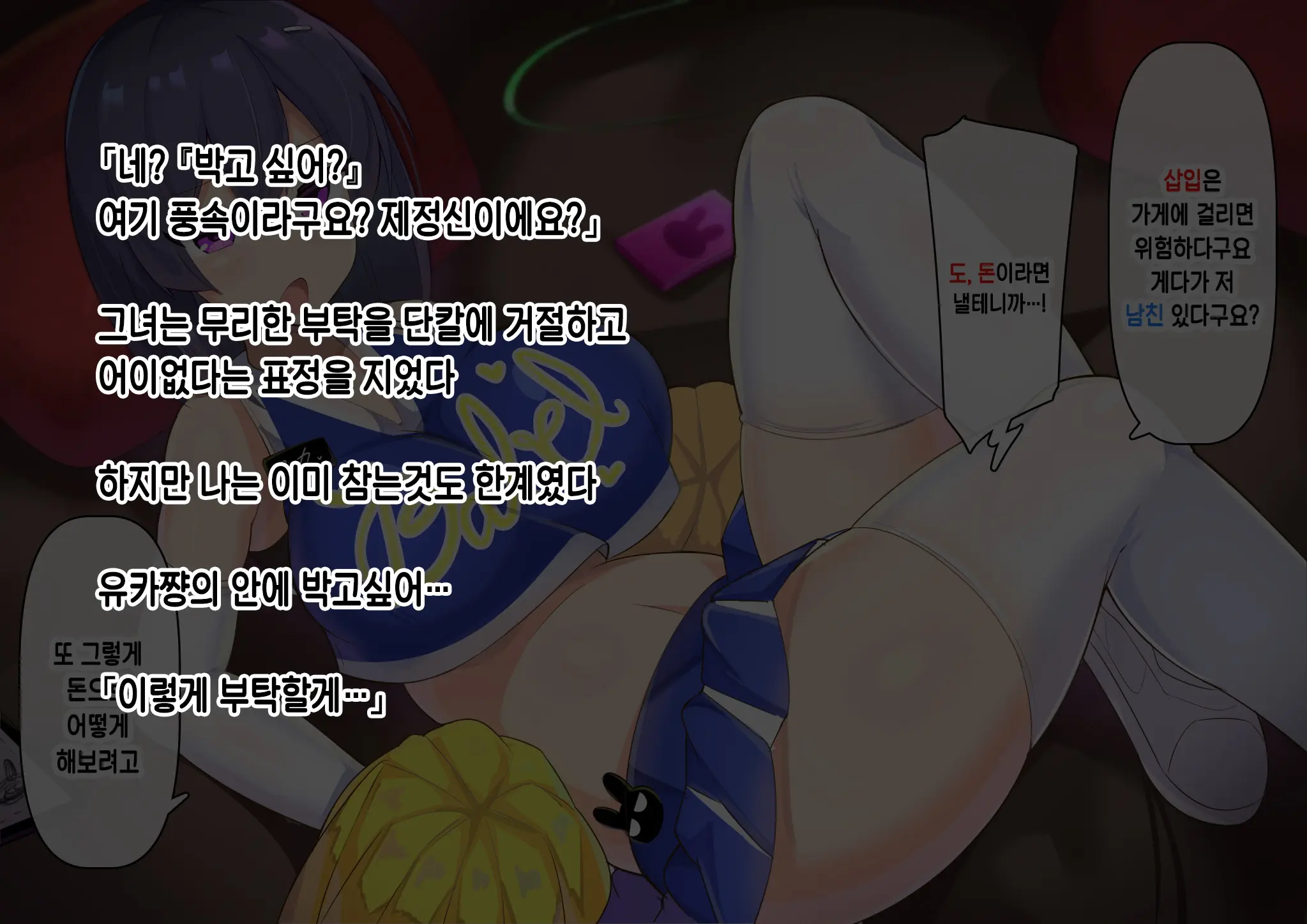 Shiotaiou Na Fuuzokujou No Saifu Ni Ochiru -Cosplay Fuuzoku Chakui Ecchi Full Course-