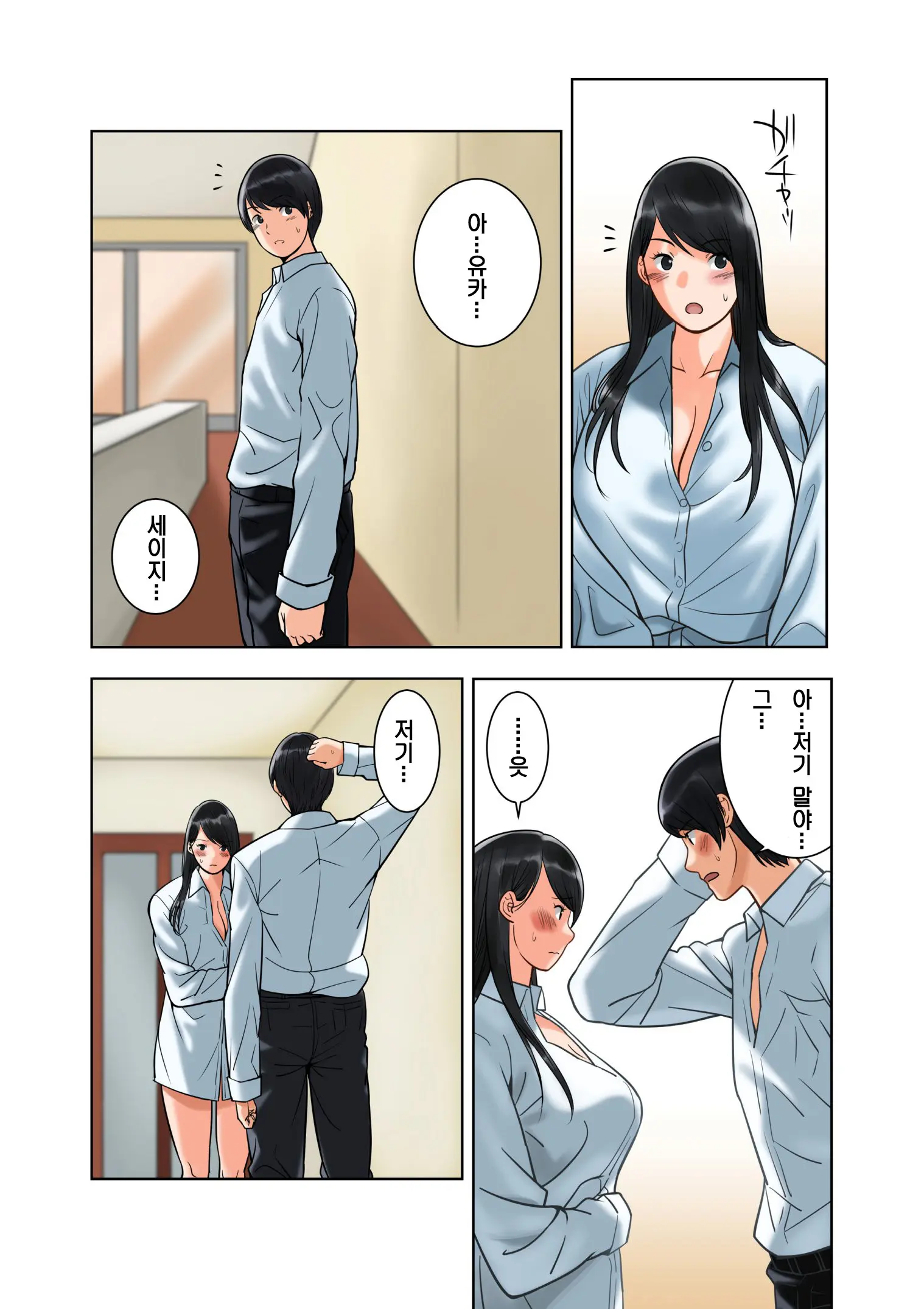 Hamekurabe ~Dono Kareshi No Chinpo Ga Osuki?~ | 섹스 비교 ~어느 남친의 자지가 좋아?~