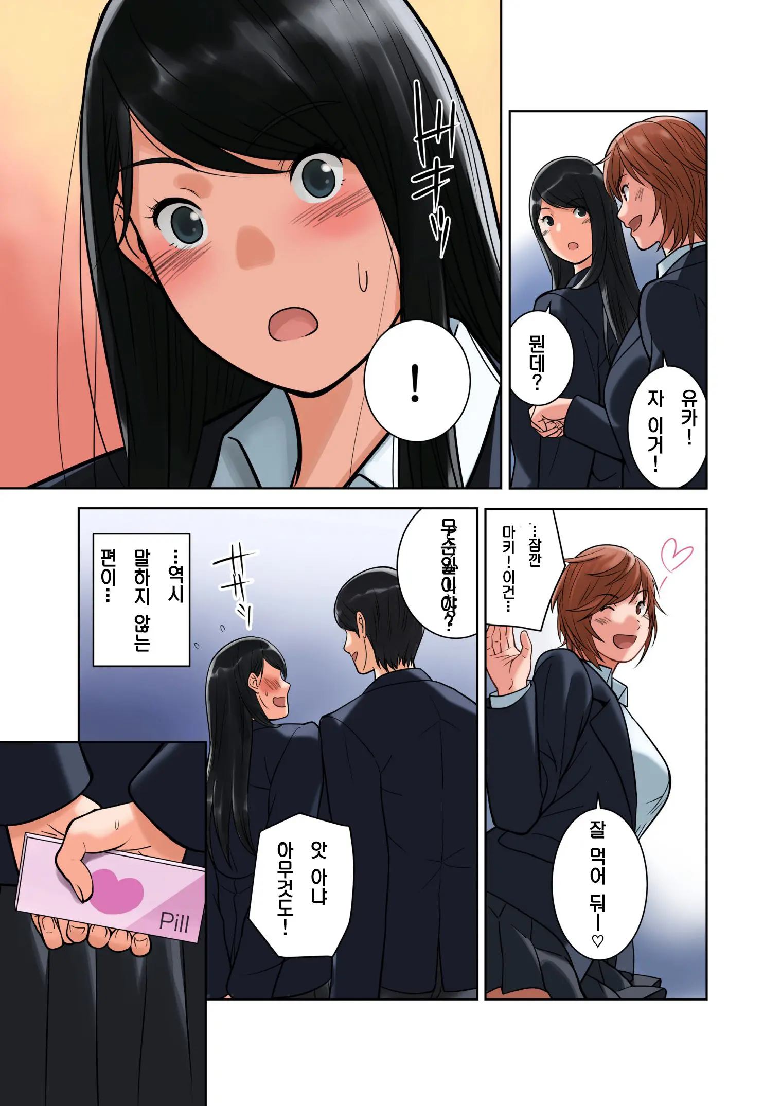 Hamekurabe ~Dono Kareshi No Chinpo Ga Osuki?~ | 섹스 비교 ~어느 남친의 자지가 좋아?~