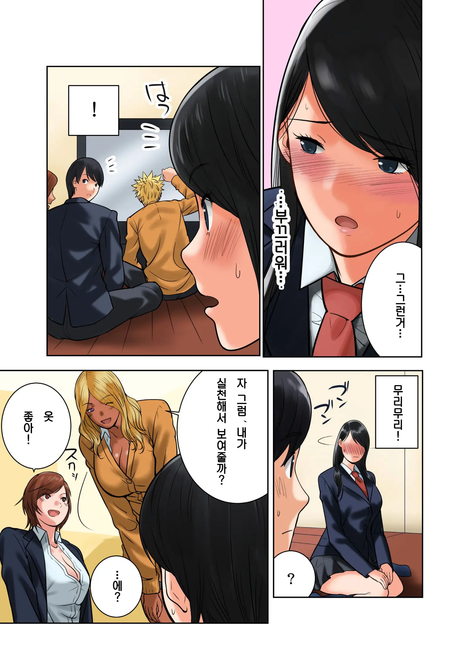 Hamekurabe ~Dono Kareshi No Chinpo Ga Osuki?~ | 섹스 비교 ~어느 남친의 자지가 좋아?~
