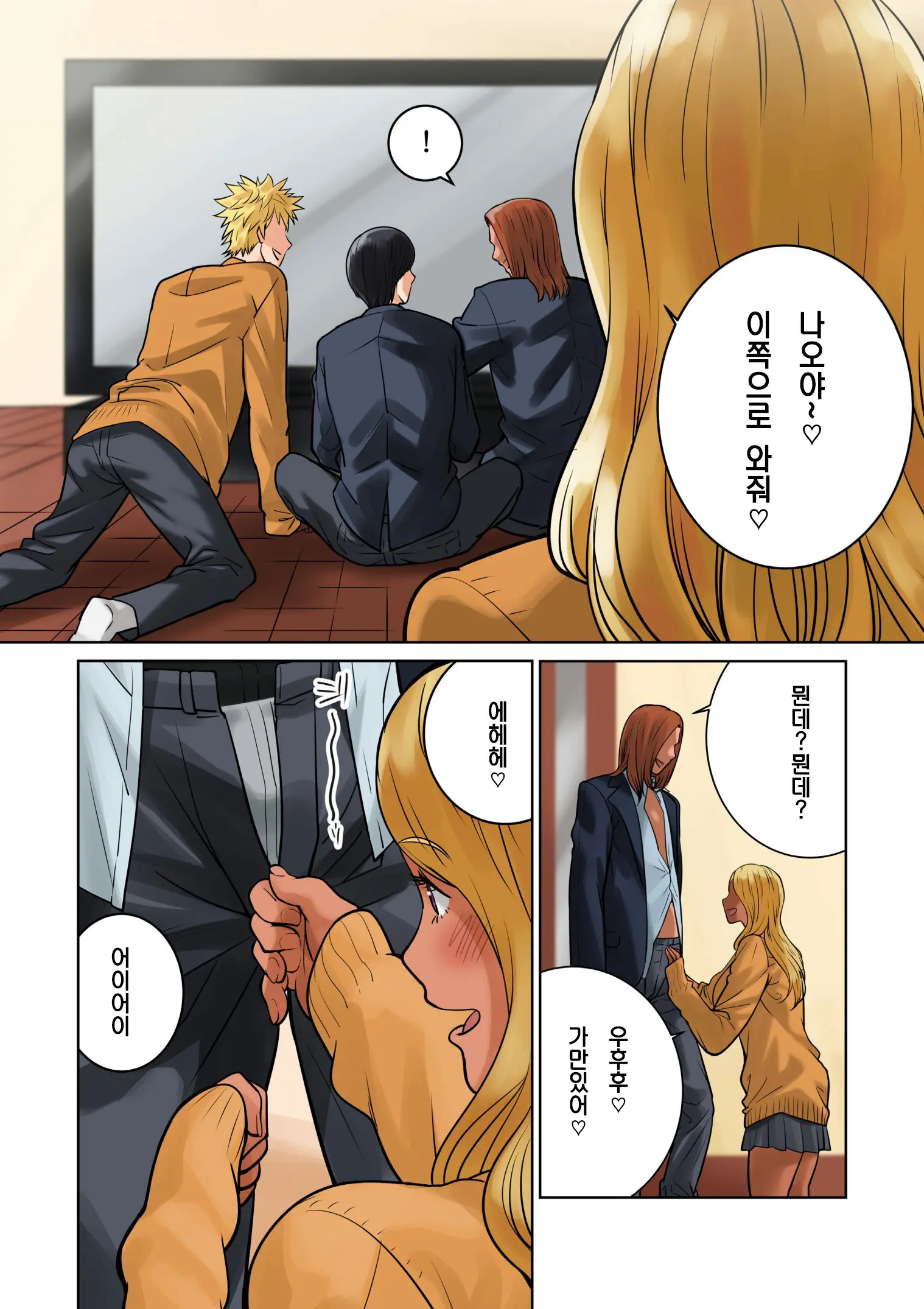 Hamekurabe ~Dono Kareshi No Chinpo Ga Osuki?~ | 섹스 비교 ~어느 남친의 자지가 좋아?~