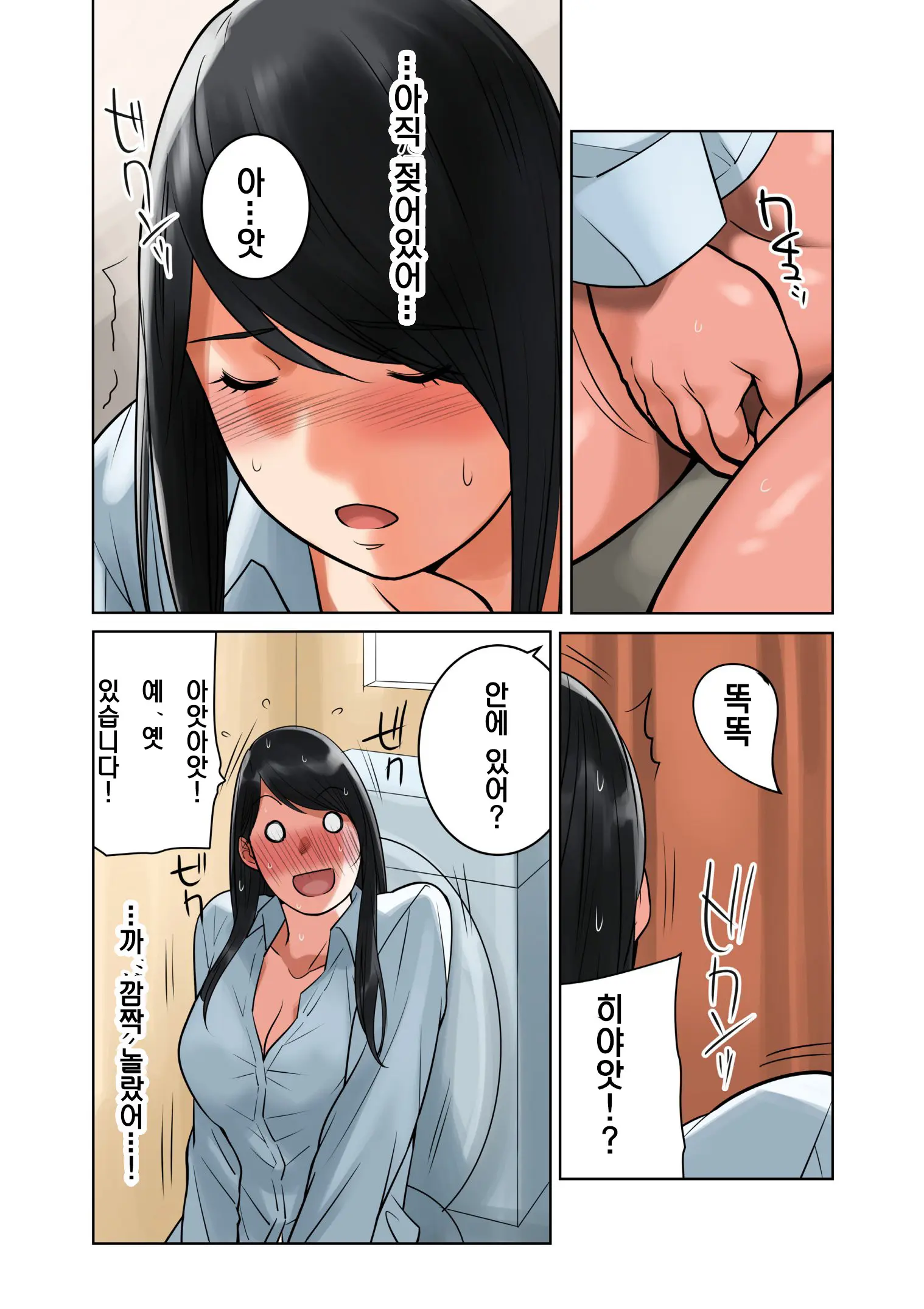 Hamekurabe ~Dono Kareshi No Chinpo Ga Osuki?~ | 섹스 비교 ~어느 남친의 자지가 좋아?~