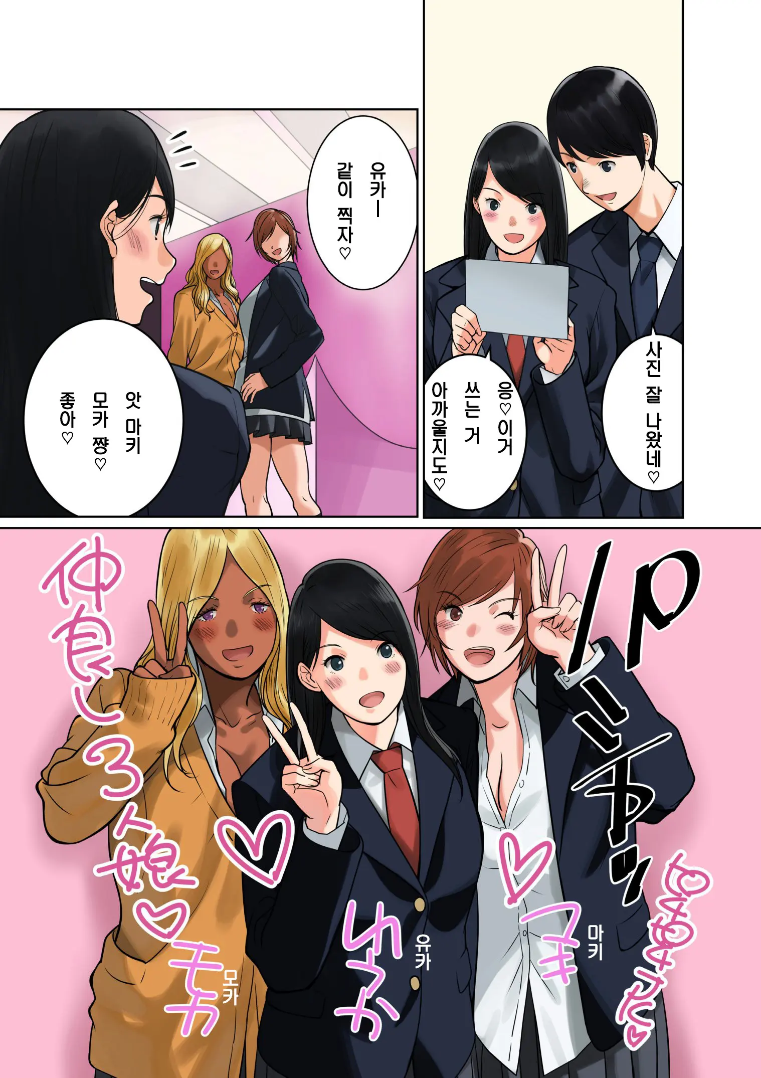 Hamekurabe ~Dono Kareshi No Chinpo Ga Osuki?~ | 섹스 비교 ~어느 남친의 자지가 좋아?~
