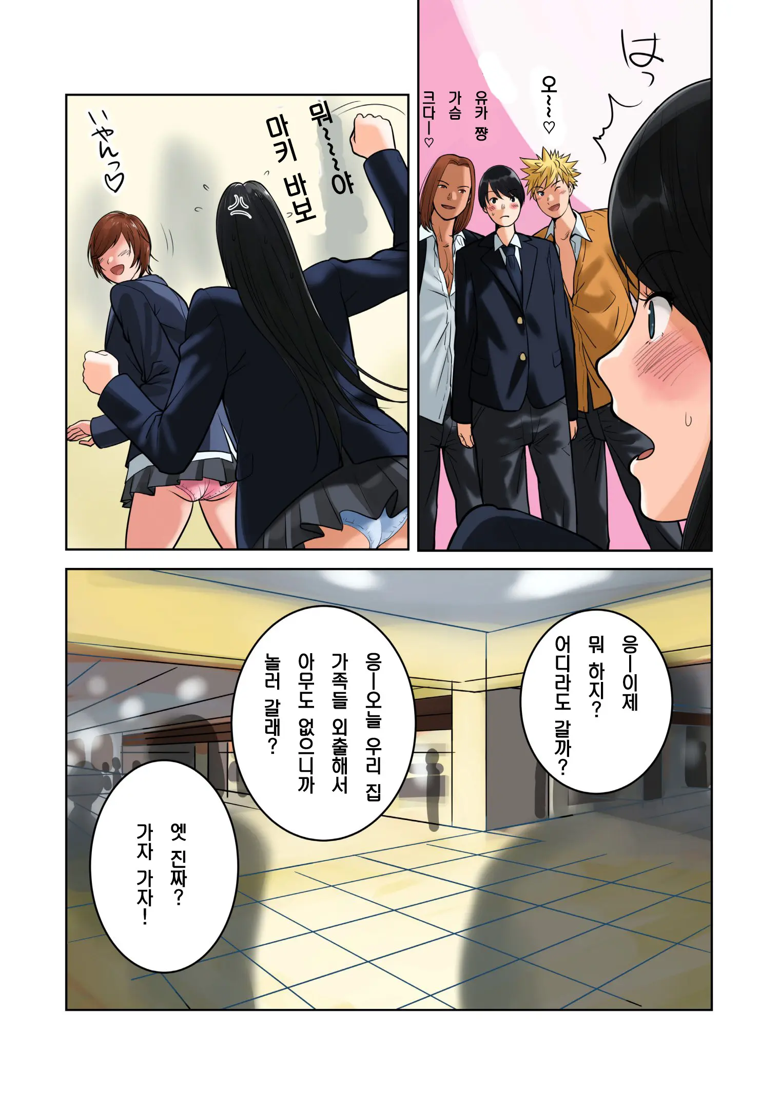 Hamekurabe ~Dono Kareshi No Chinpo Ga Osuki?~ | 섹스 비교 ~어느 남친의 자지가 좋아?~