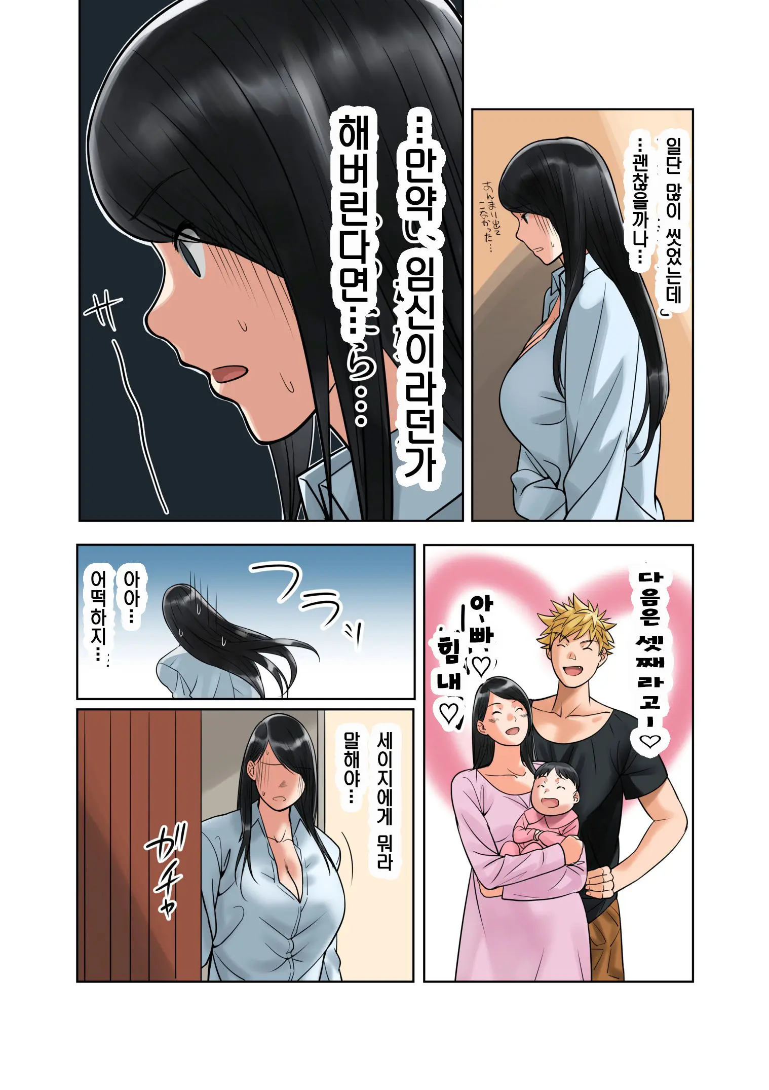Hamekurabe ~Dono Kareshi No Chinpo Ga Osuki?~ | 섹스 비교 ~어느 남친의 자지가 좋아?~