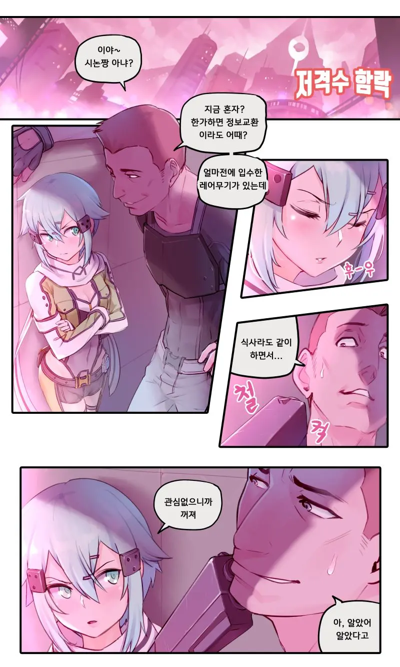Sword Art Online Asada Shino (Decensored)