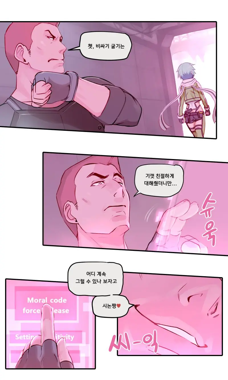 Sword Art Online Asada Shino (Decensored)