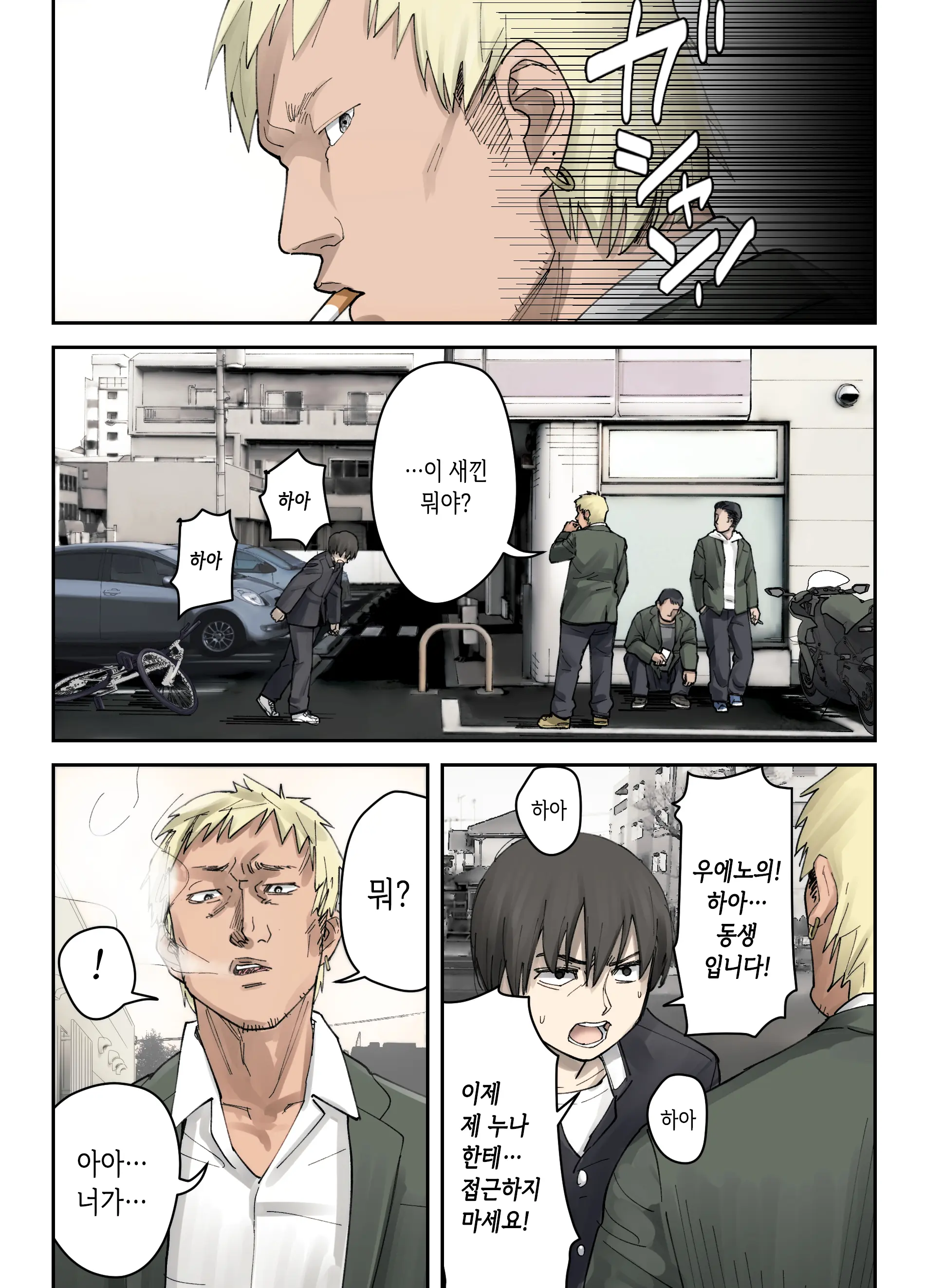 Boku No Daisuki Na Ane Ga Nande Anna Yatsu Ni...... | 내가 제일 좋아하는 누나가 어째서 그런 놈한테……