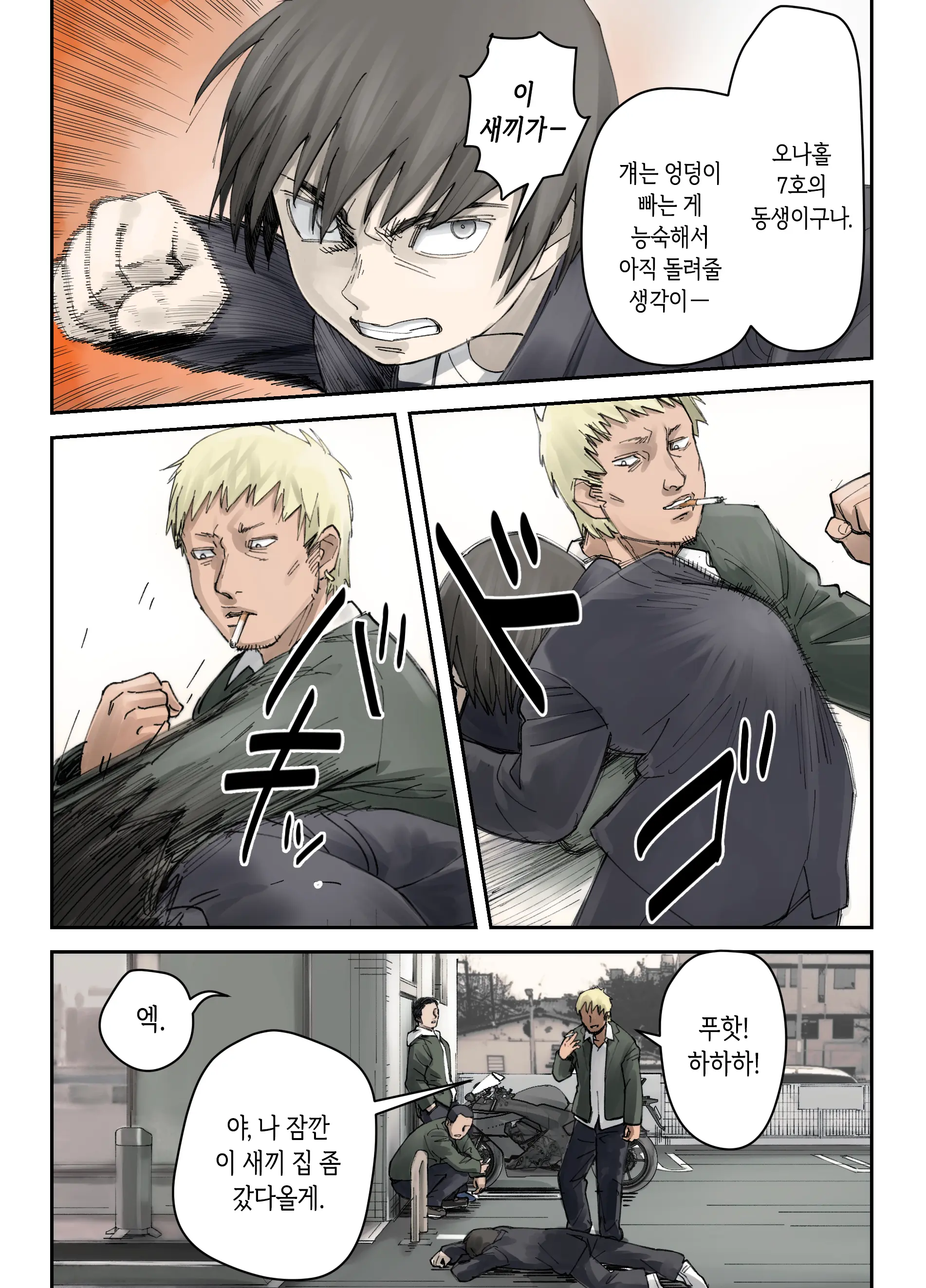 Boku No Daisuki Na Ane Ga Nande Anna Yatsu Ni...... | 내가 제일 좋아하는 누나가 어째서 그런 놈한테……