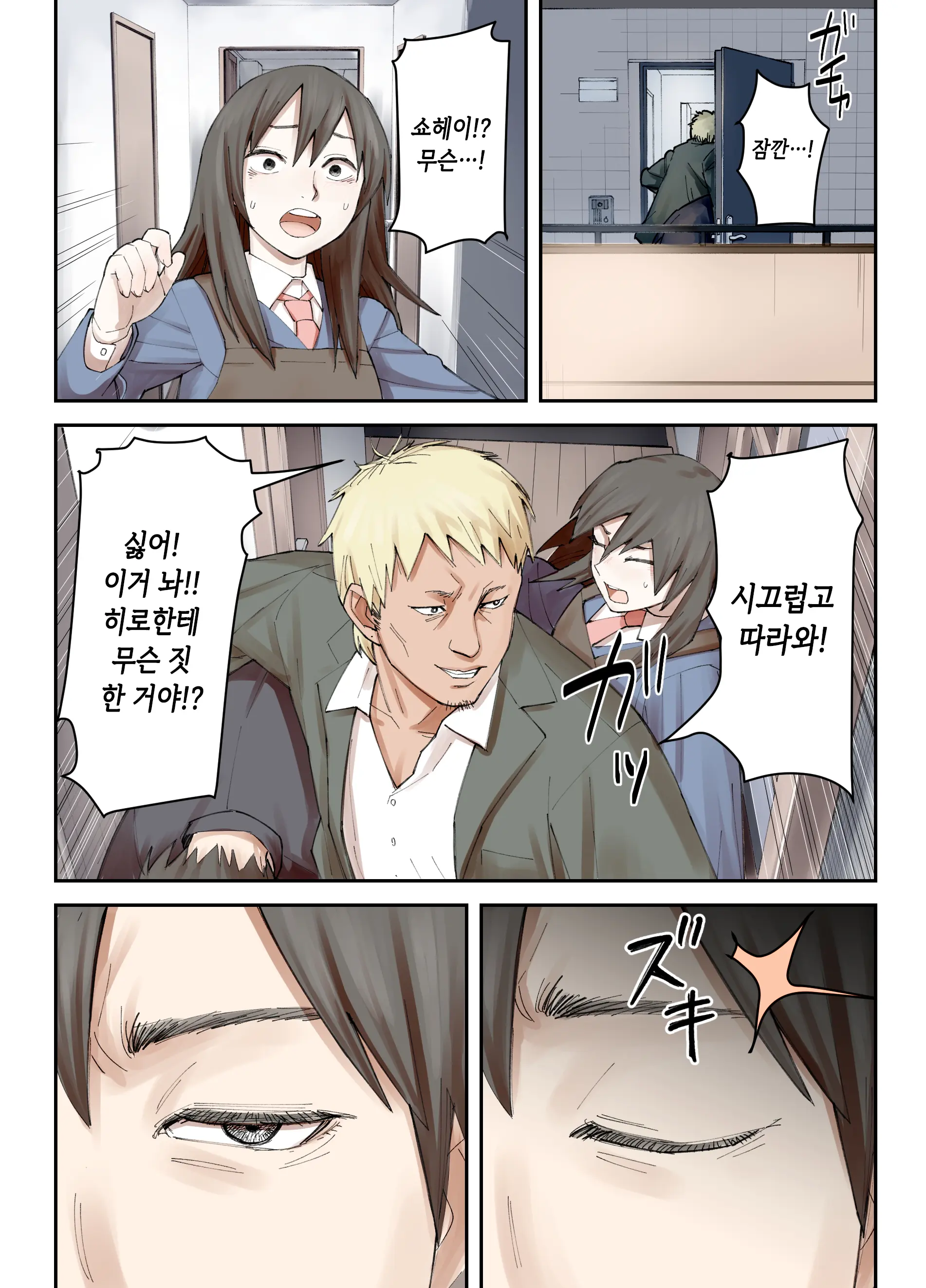 Boku No Daisuki Na Ane Ga Nande Anna Yatsu Ni...... | 내가 제일 좋아하는 누나가 어째서 그런 놈한테……
