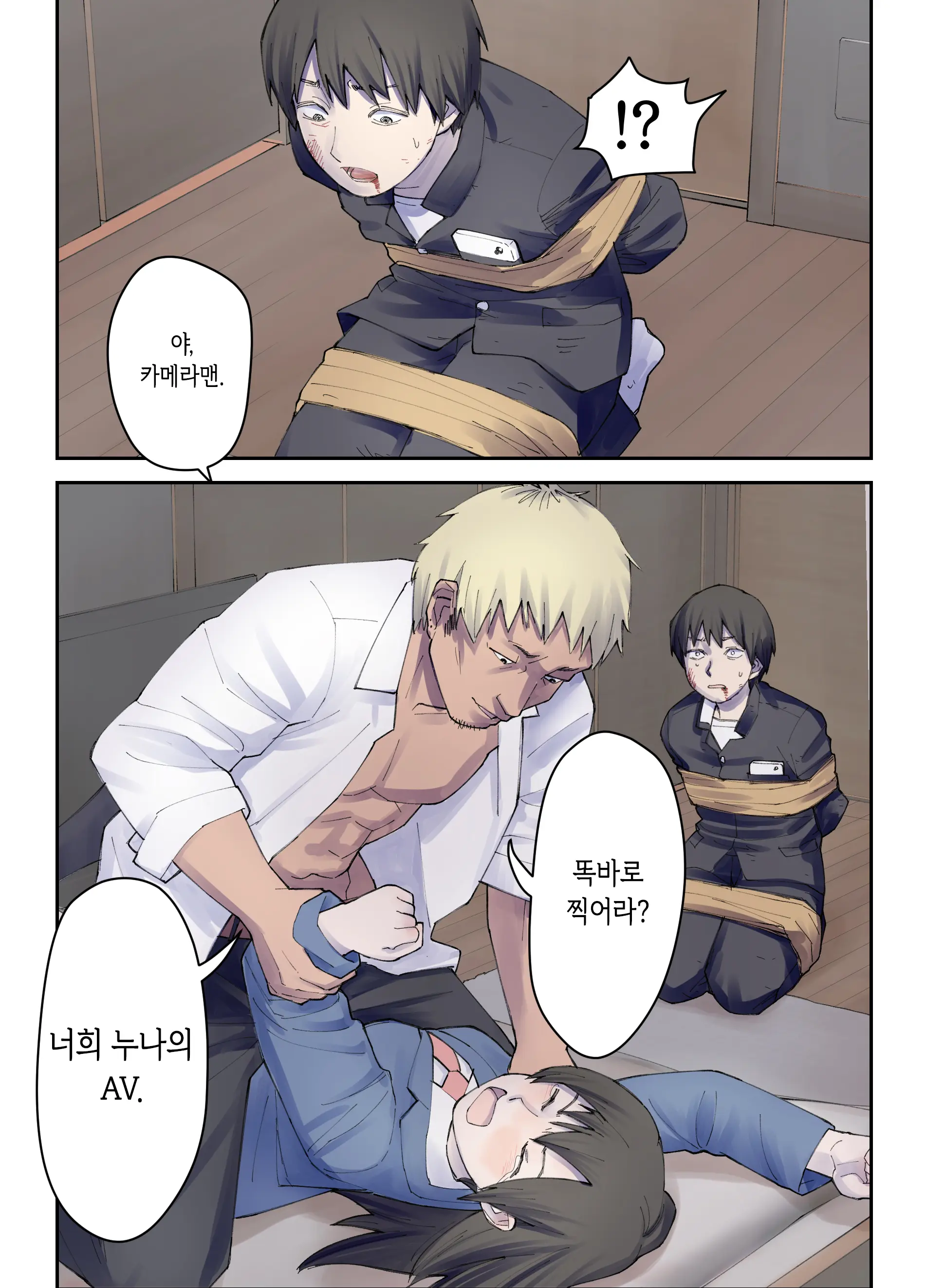 Boku No Daisuki Na Ane Ga Nande Anna Yatsu Ni...... | 내가 제일 좋아하는 누나가 어째서 그런 놈한테……