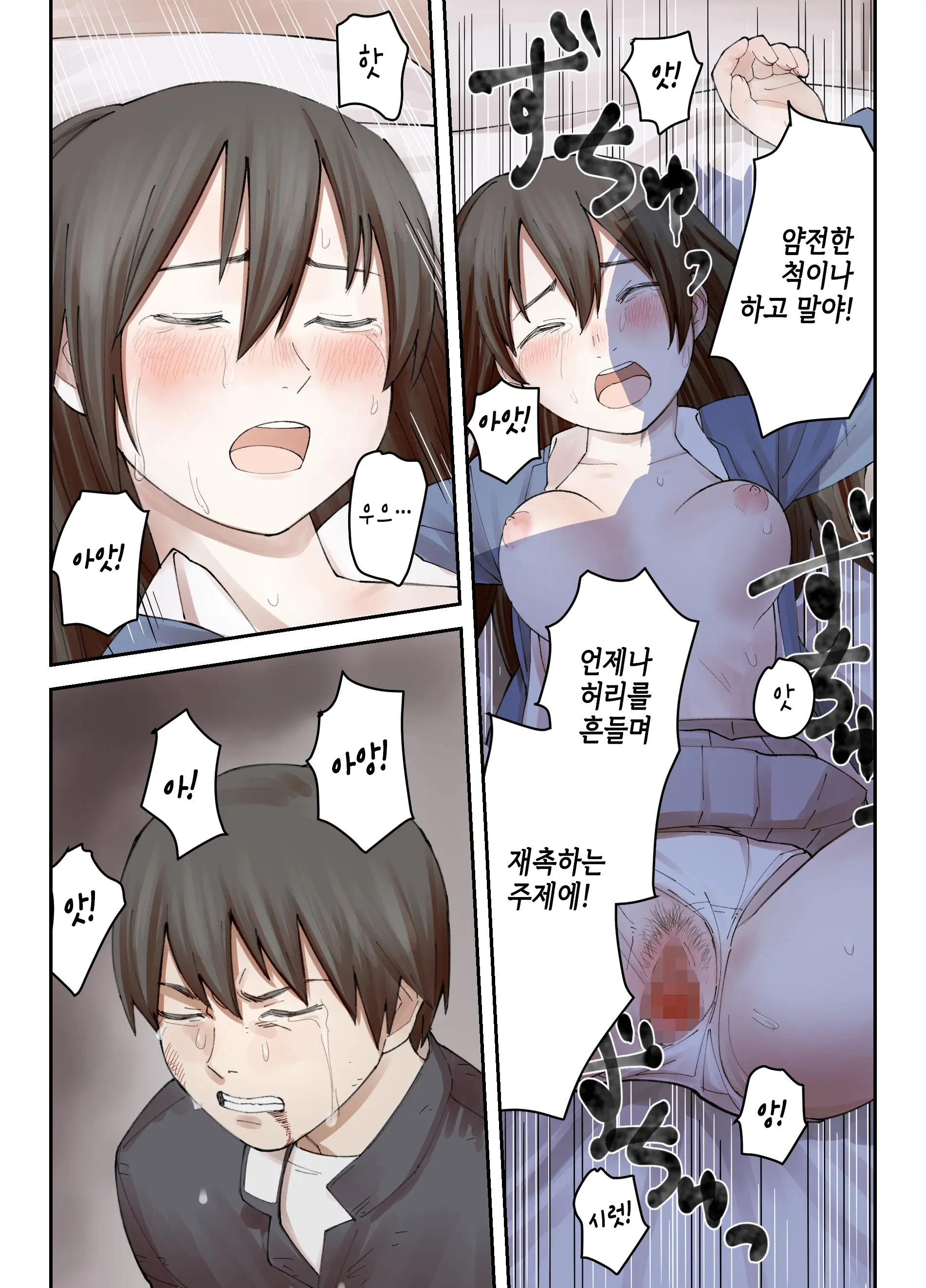 Boku No Daisuki Na Ane Ga Nande Anna Yatsu Ni...... | 내가 제일 좋아하는 누나가 어째서 그런 놈한테……