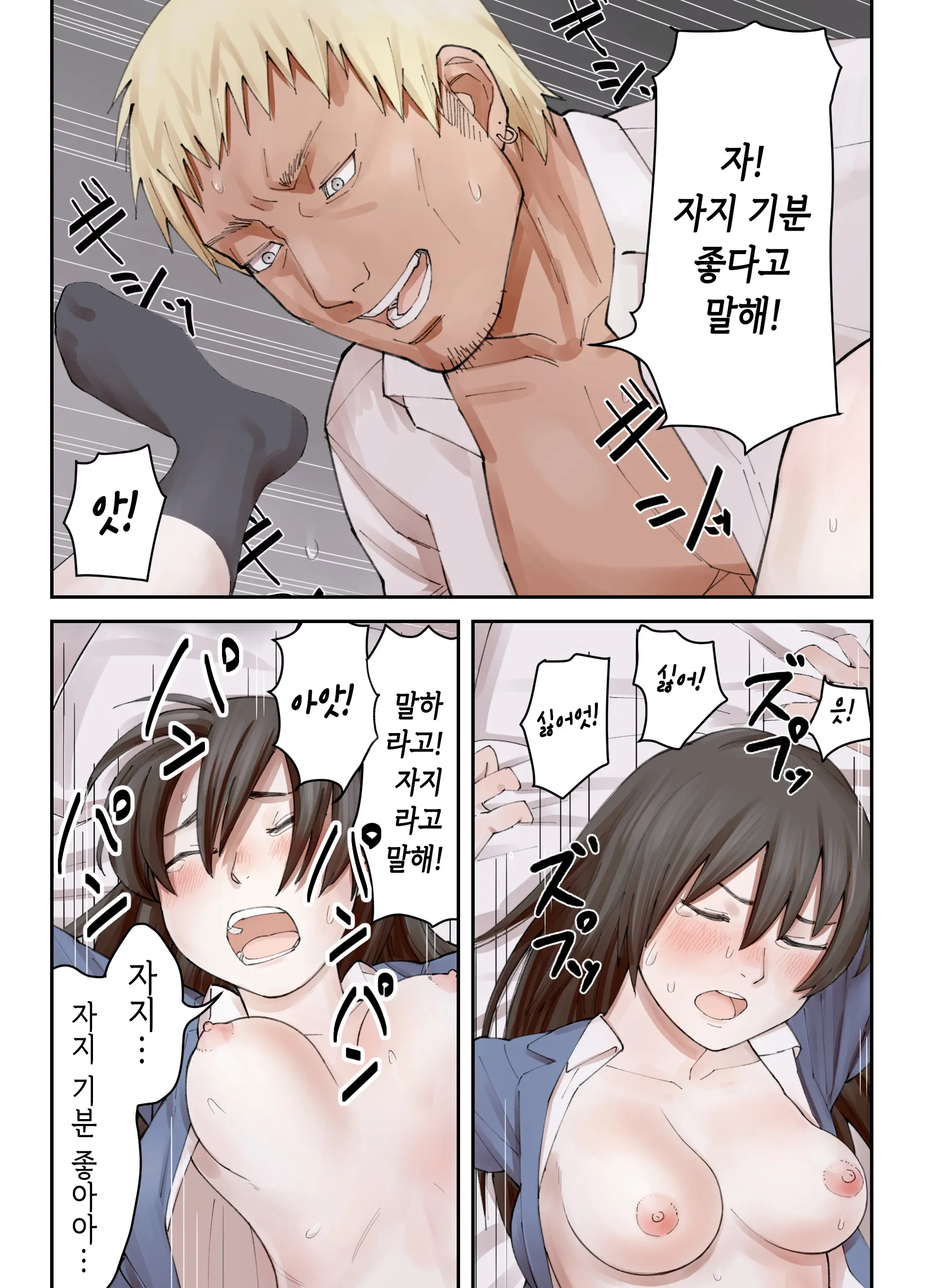 Boku No Daisuki Na Ane Ga Nande Anna Yatsu Ni...... | 내가 제일 좋아하는 누나가 어째서 그런 놈한테……