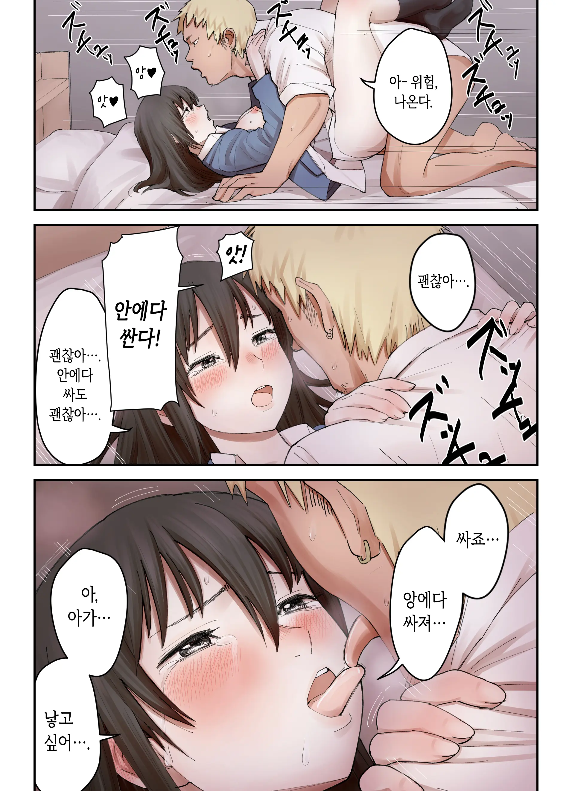 Boku No Daisuki Na Ane Ga Nande Anna Yatsu Ni...... | 내가 제일 좋아하는 누나가 어째서 그런 놈한테……
