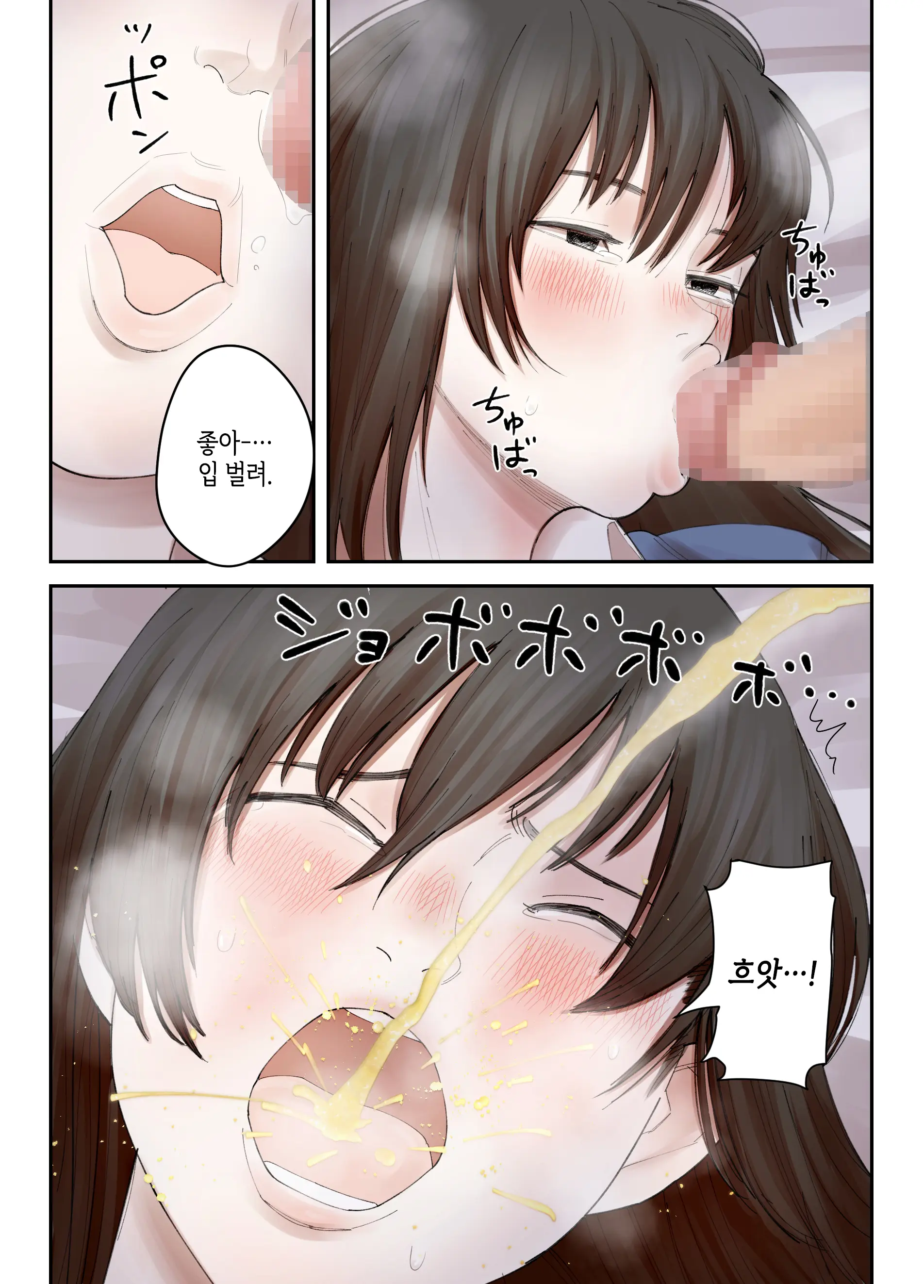 Boku No Daisuki Na Ane Ga Nande Anna Yatsu Ni...... | 내가 제일 좋아하는 누나가 어째서 그런 놈한테……